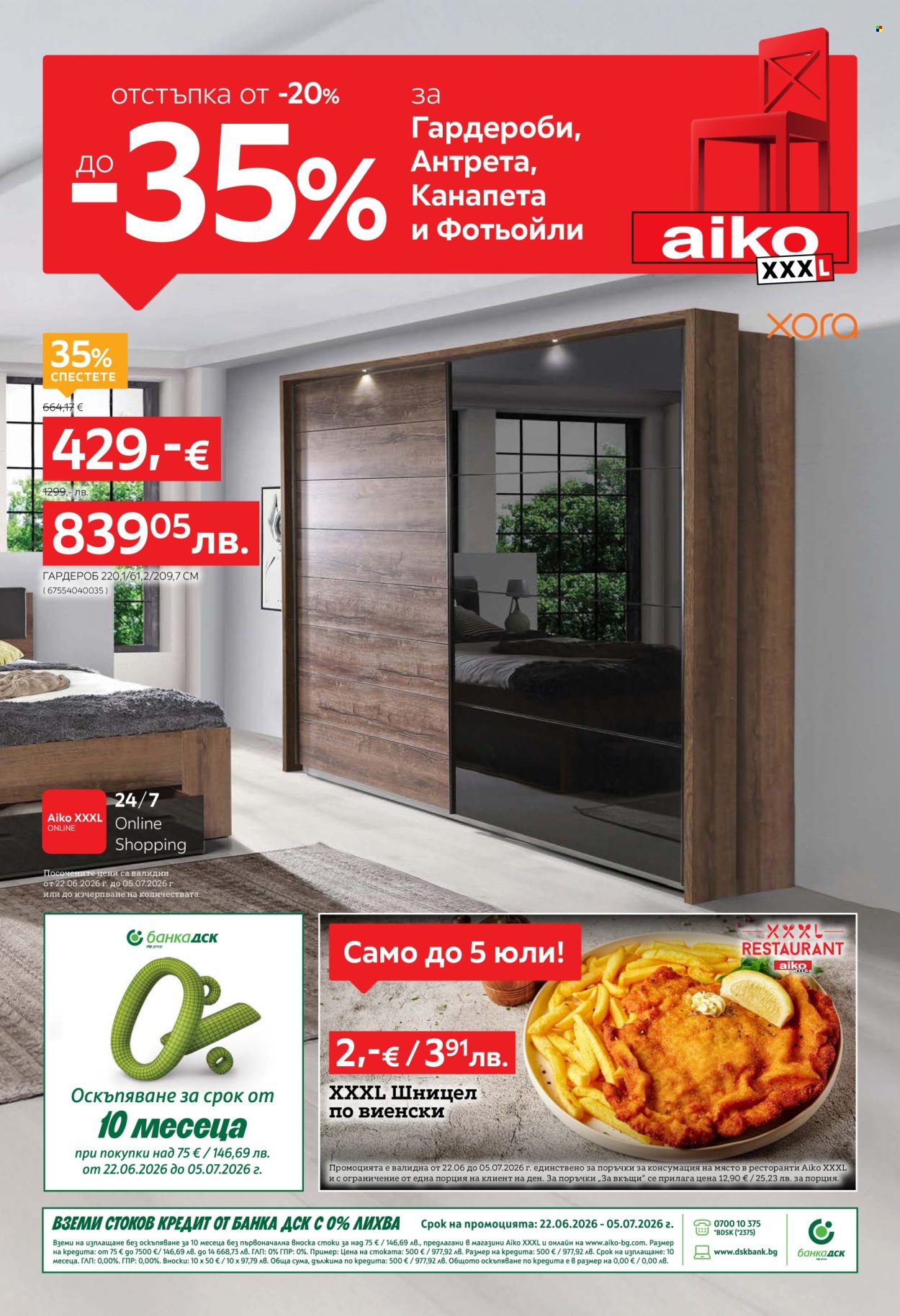 Брошура на aiko - 22.06.2026 - 05.07.2026. Страница 1