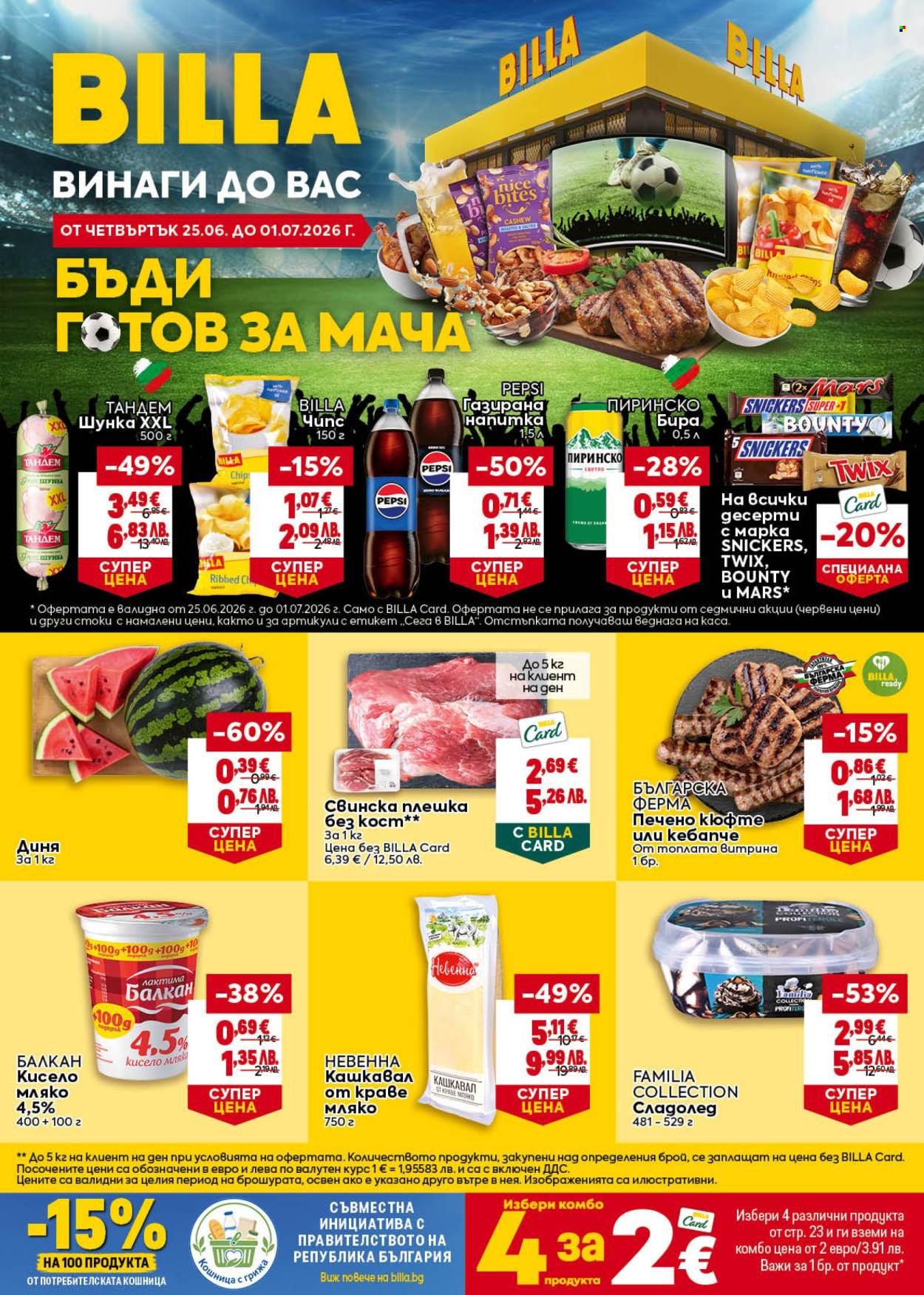Брошура на BILLA - 25.06.2026 - 01.07.2026. Страница 1