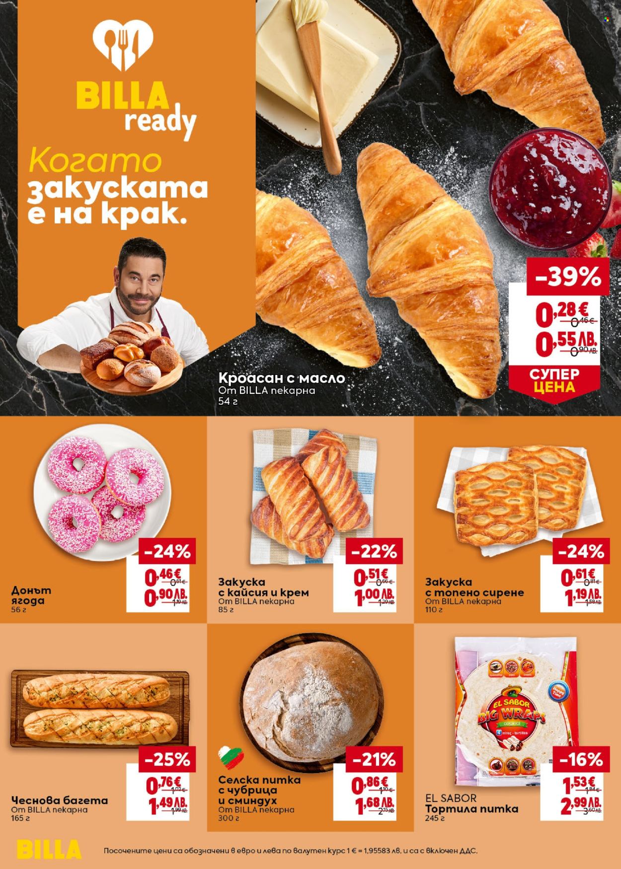 Брошура на BILLA - 25.06.2026 - 01.07.2026. Страница 10