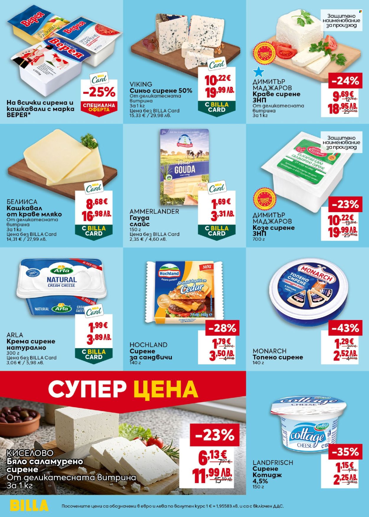 Брошура на BILLA - 25.06.2026 - 01.07.2026. Страница 14