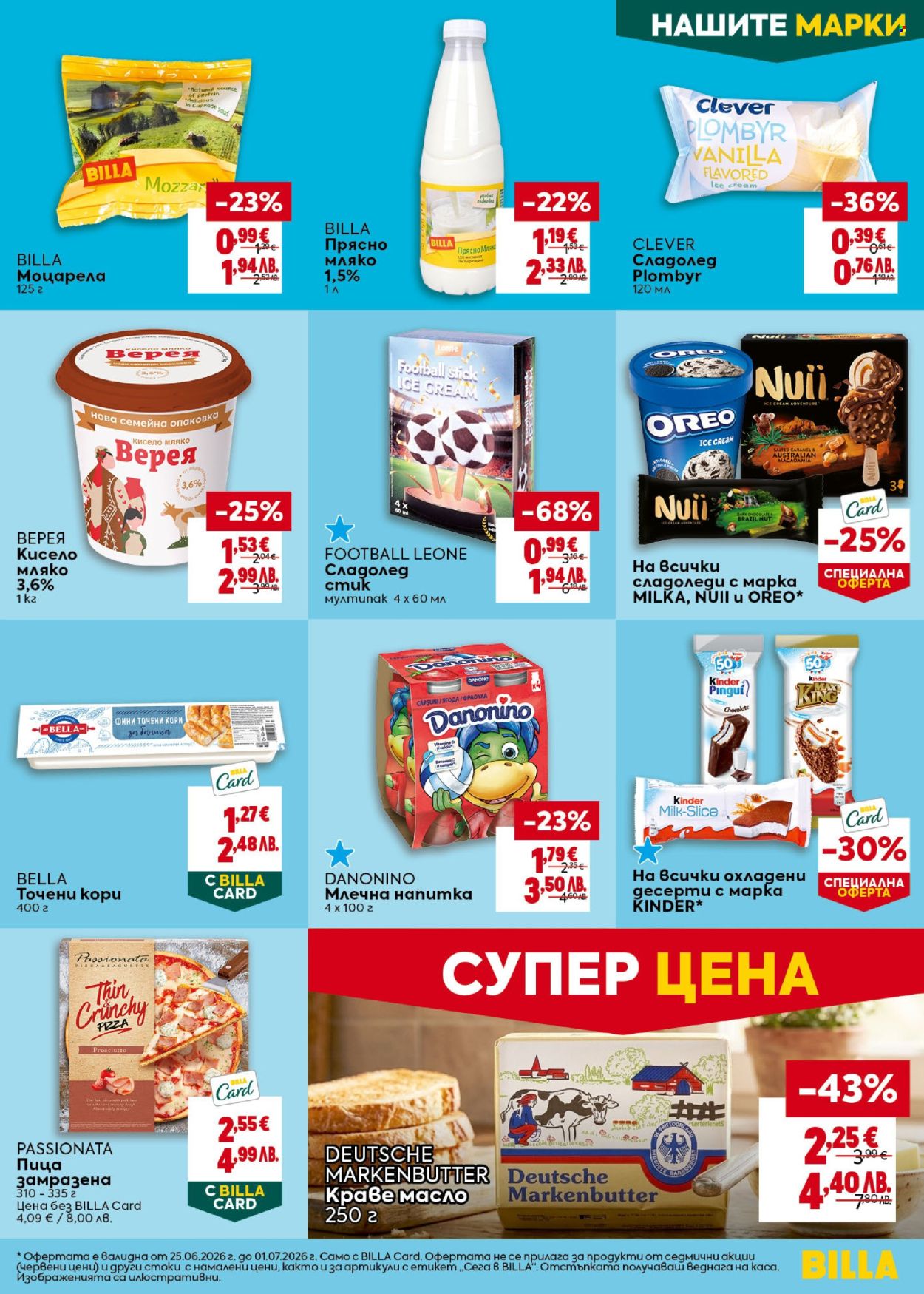 Брошура на BILLA - 25.06.2026 - 01.07.2026. Страница 15