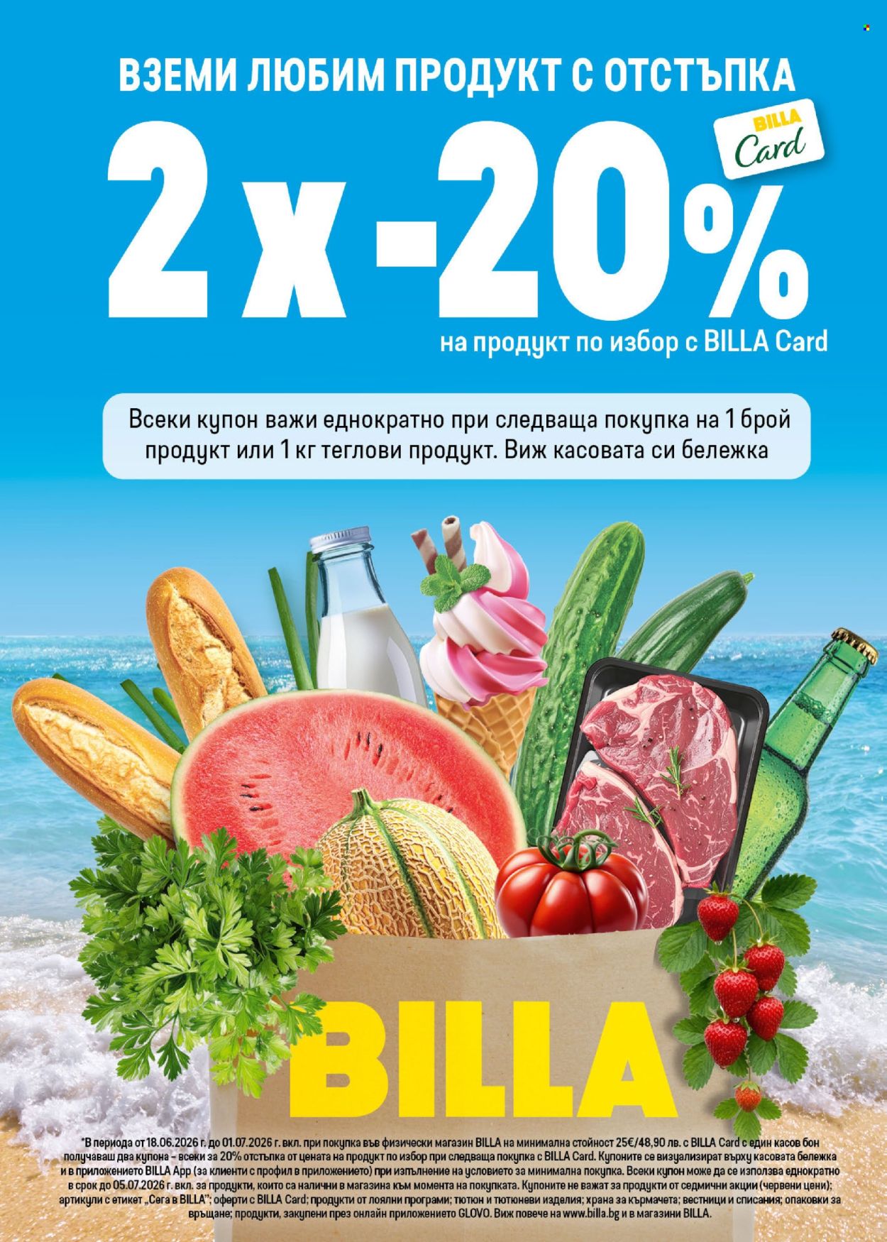 Брошура на BILLA - 25.06.2026 - 01.07.2026. Страница 19