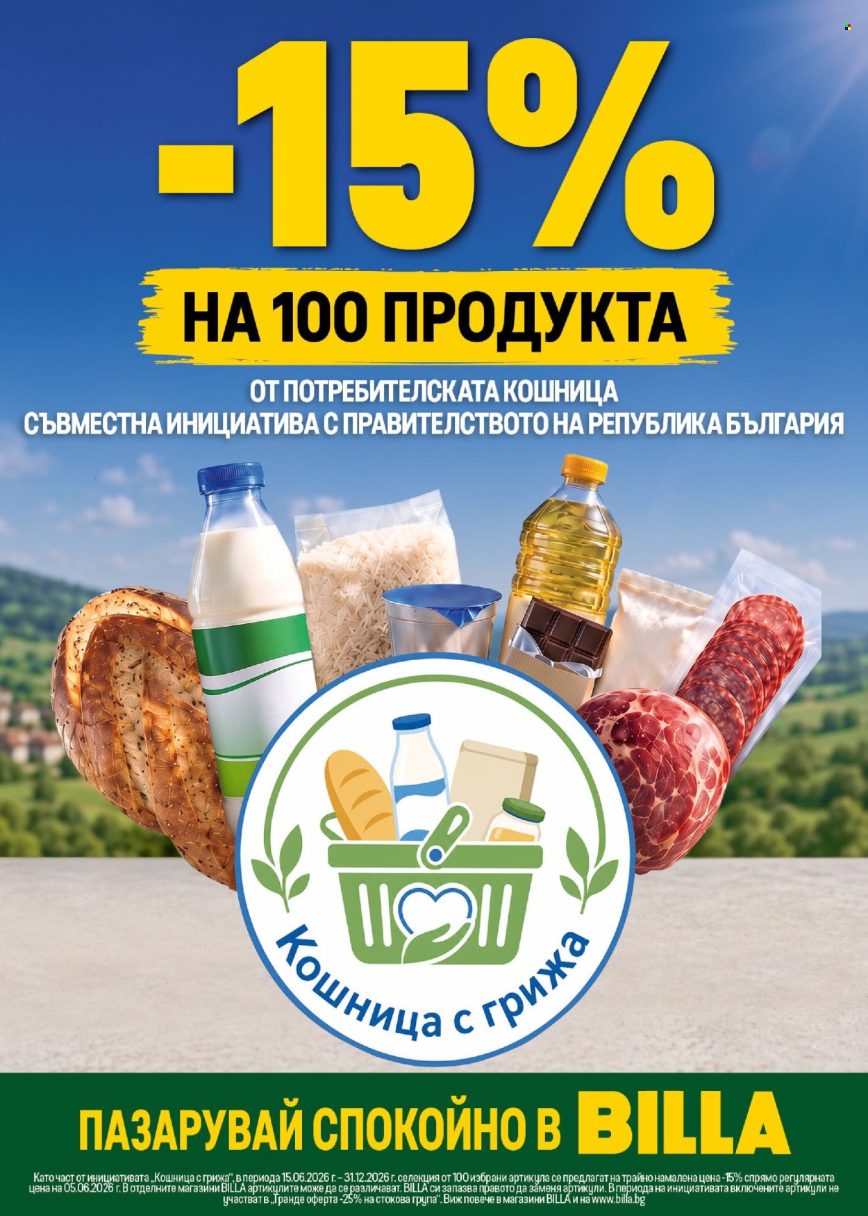Брошура на BILLA - 25.06.2026 - 01.07.2026. Страница 21