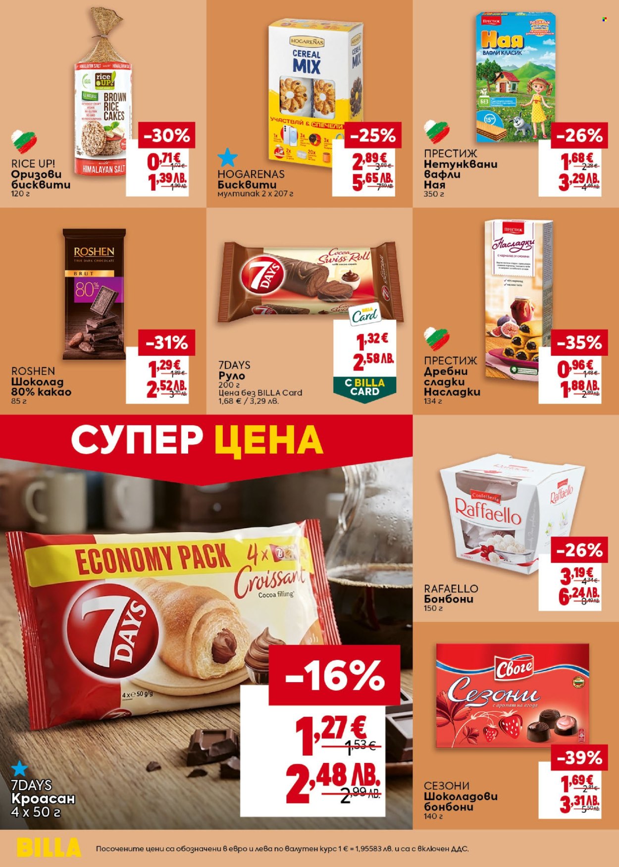 Брошура на BILLA - 25.06.2026 - 01.07.2026. Страница 22
