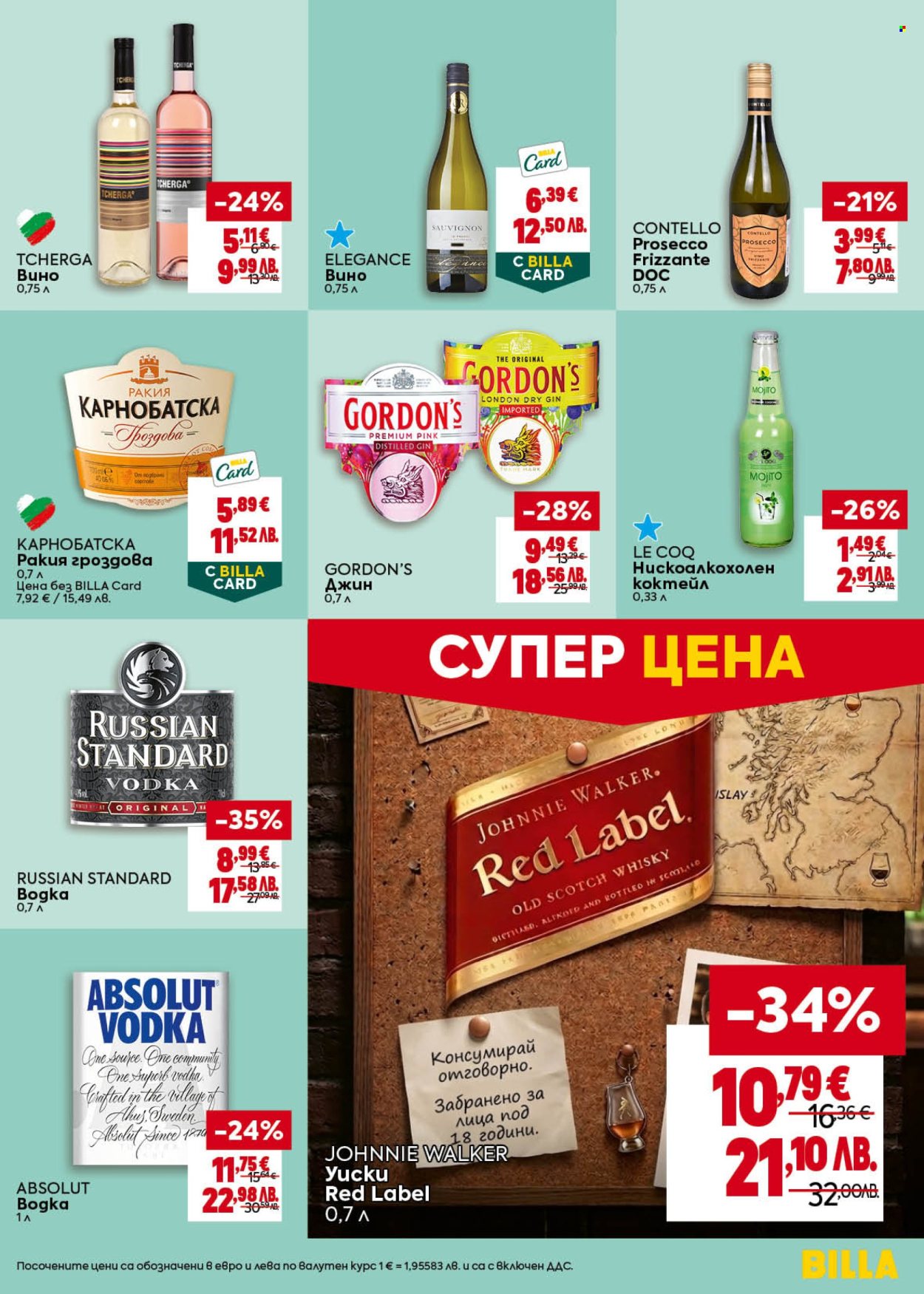 Брошура на BILLA - 25.06.2026 - 01.07.2026. Страница 27