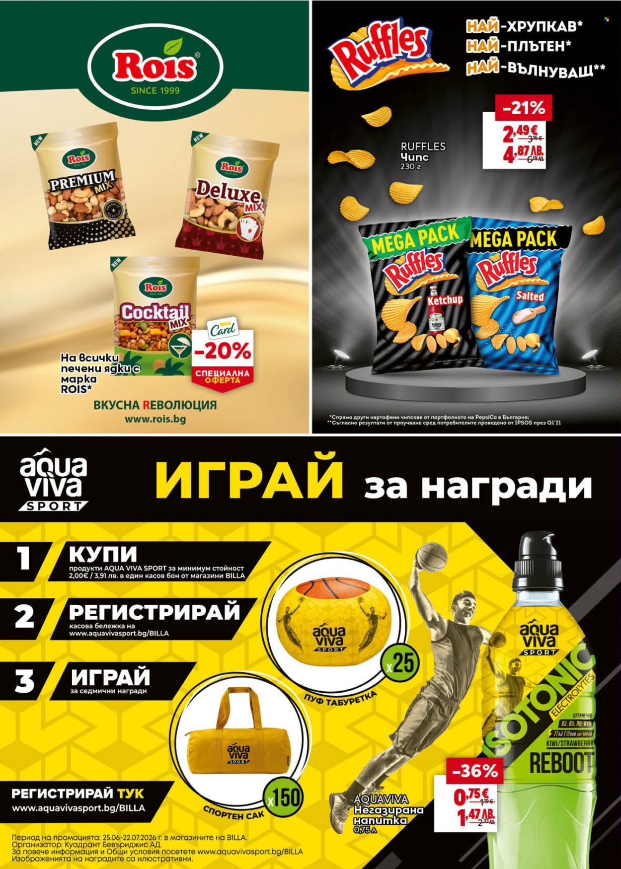 Брошура на BILLA - 25.06.2026 - 22.07.2026. Страница 6