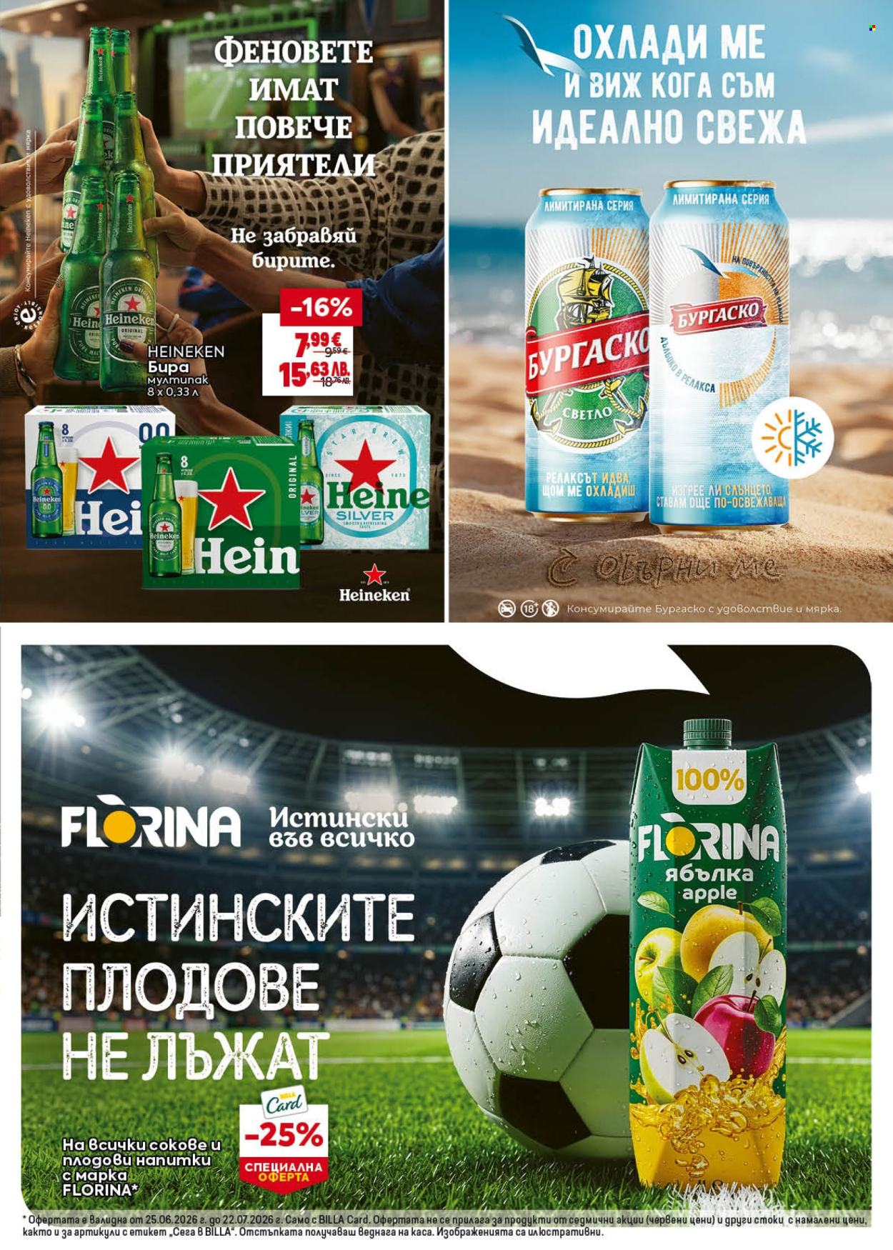 Брошура на BILLA - 25.06.2026 - 22.07.2026. Страница 9