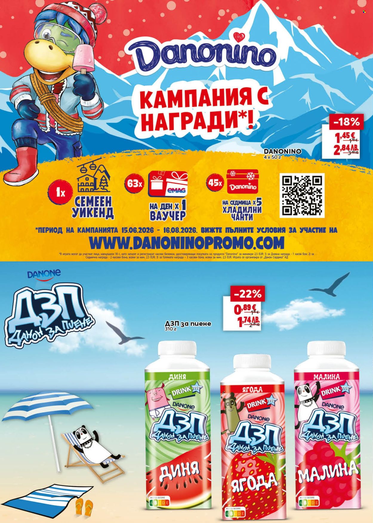 Брошура на BILLA - 25.06.2026 - 22.07.2026. Страница 24