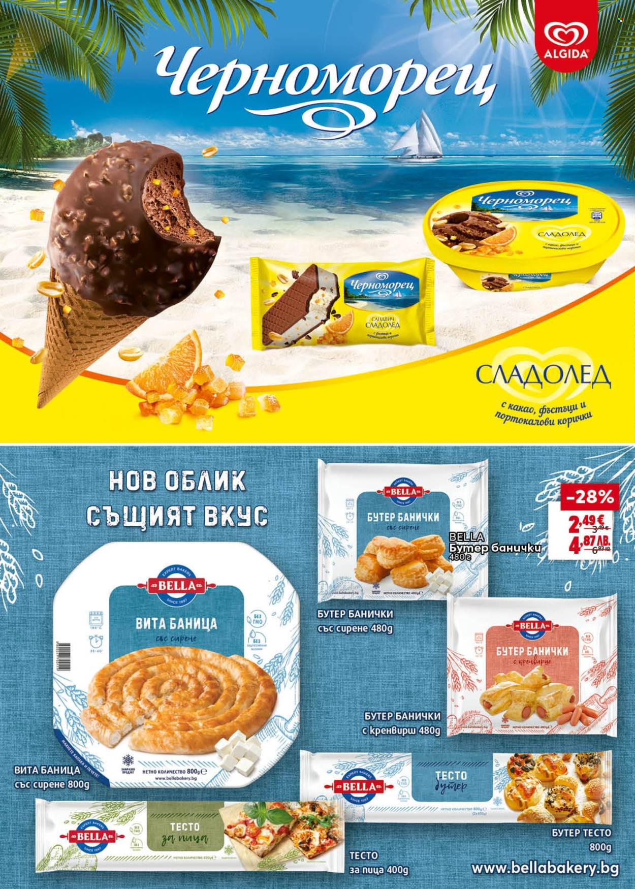 Брошура на BILLA - 25.06.2026 - 22.07.2026. Страница 26