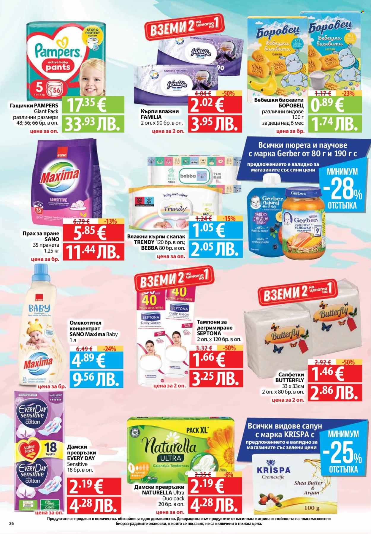 Брошура на Фантастико - 25.06.2026 - 01.07.2026. Страница 26