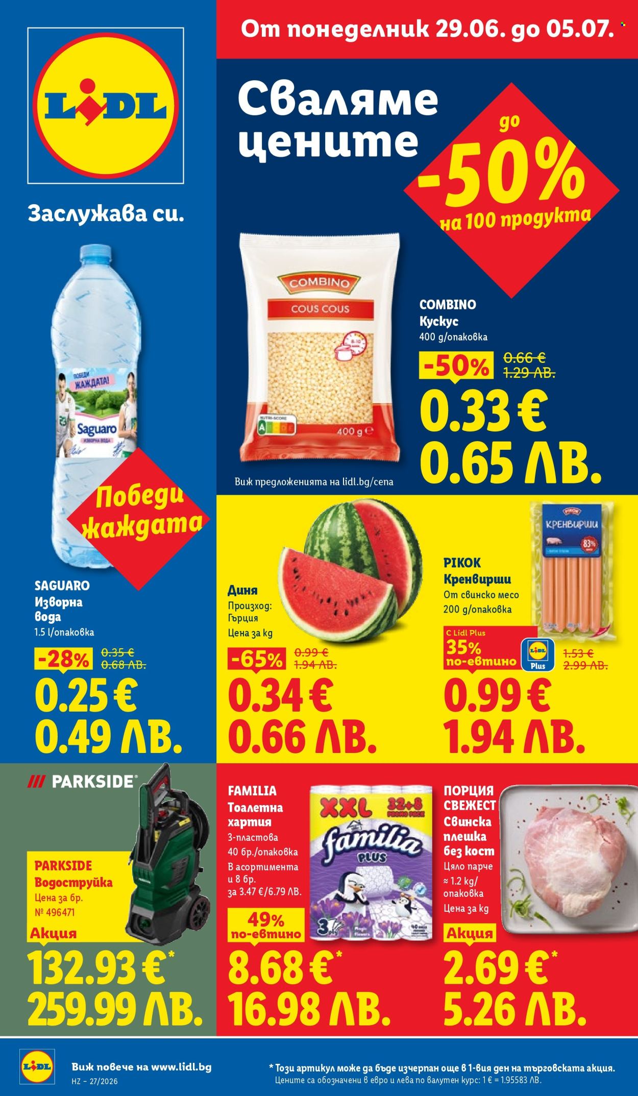 Брошура на Лидл - 29.06.2026 - 05.07.2026. Страница 1