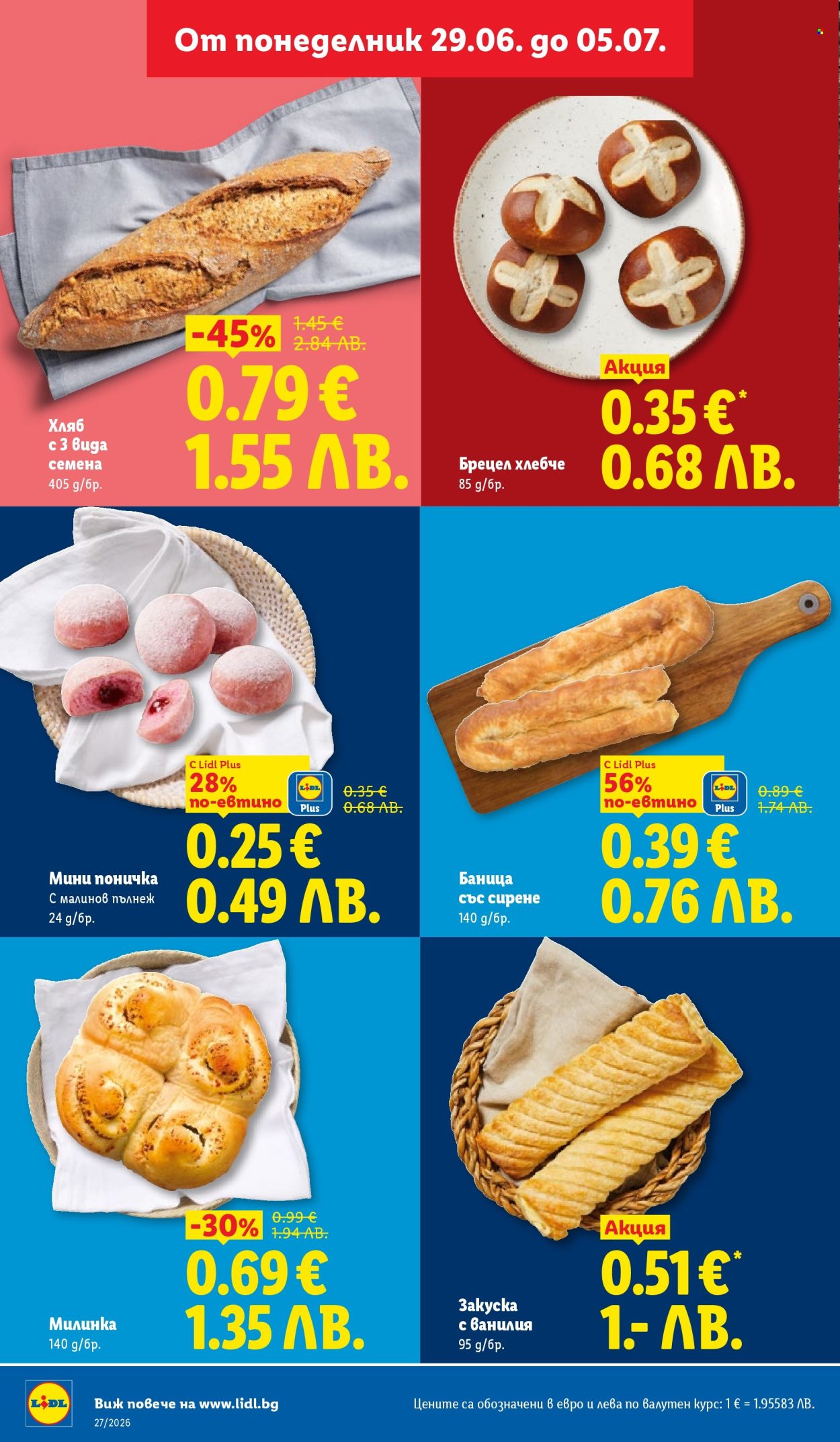 Брошура на Лидл - 29.06.2026 - 05.07.2026. Страница 8