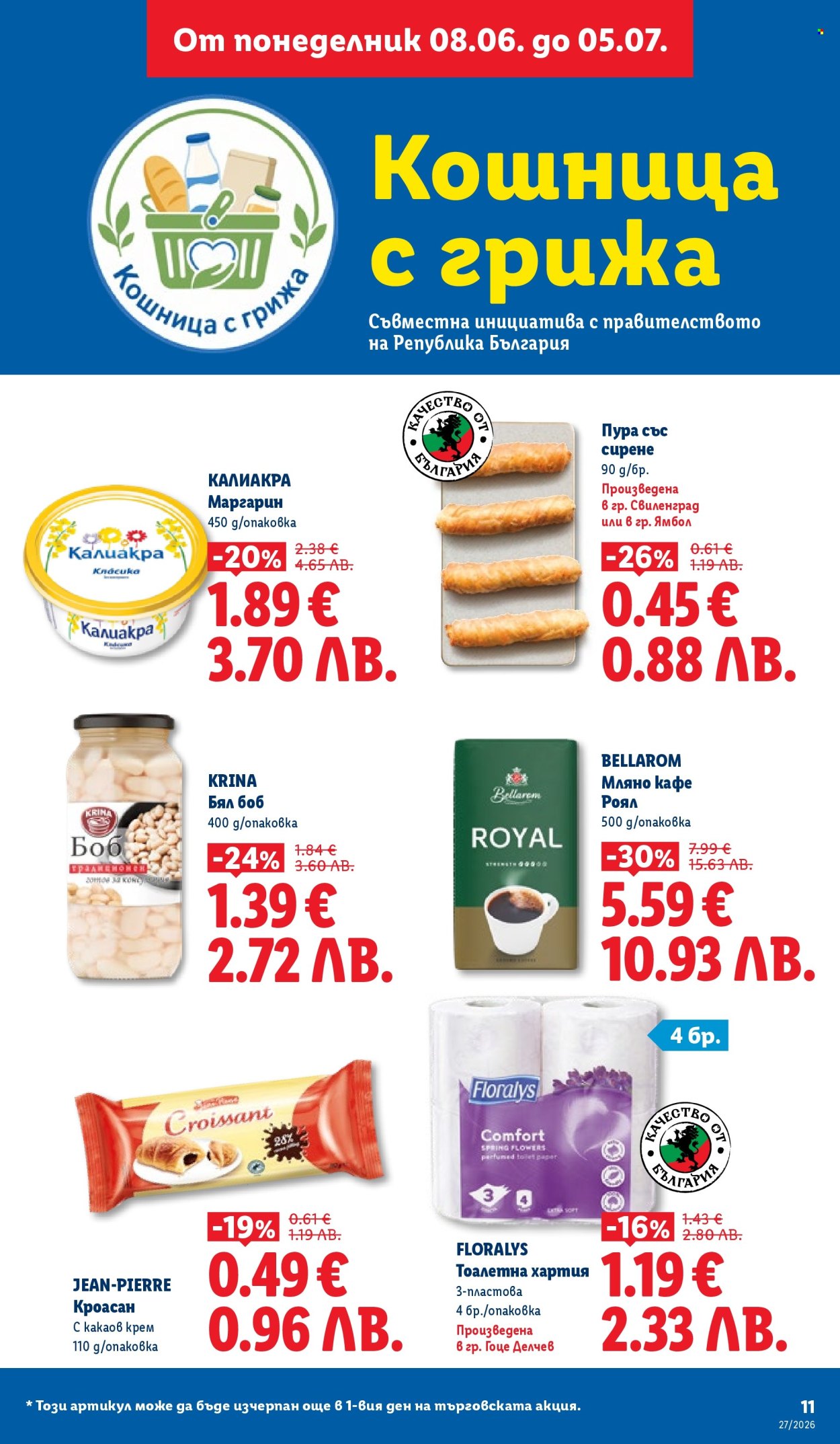 Брошура на Лидл - 29.06.2026 - 05.07.2026. Страница 11