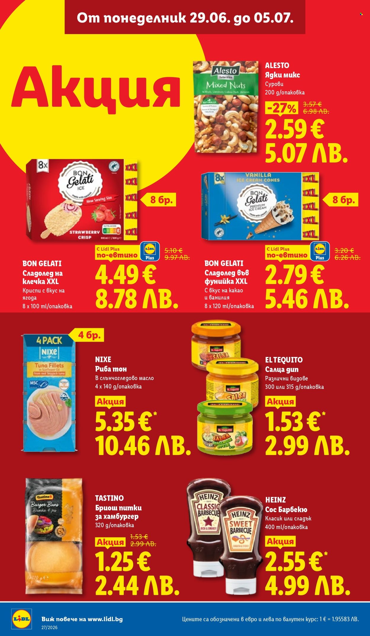Брошура на Лидл - 29.06.2026 - 05.07.2026. Страница 12