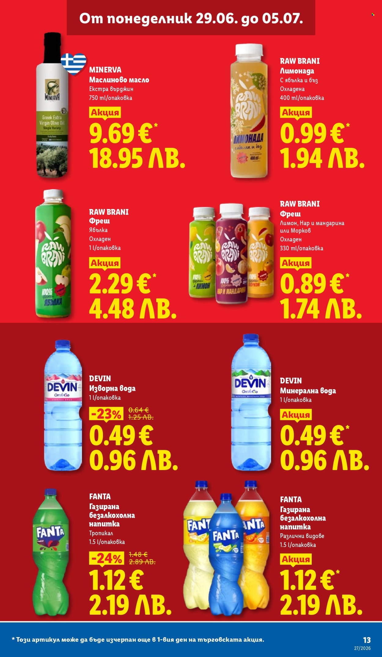 Брошура на Лидл - 29.06.2026 - 05.07.2026. Страница 13