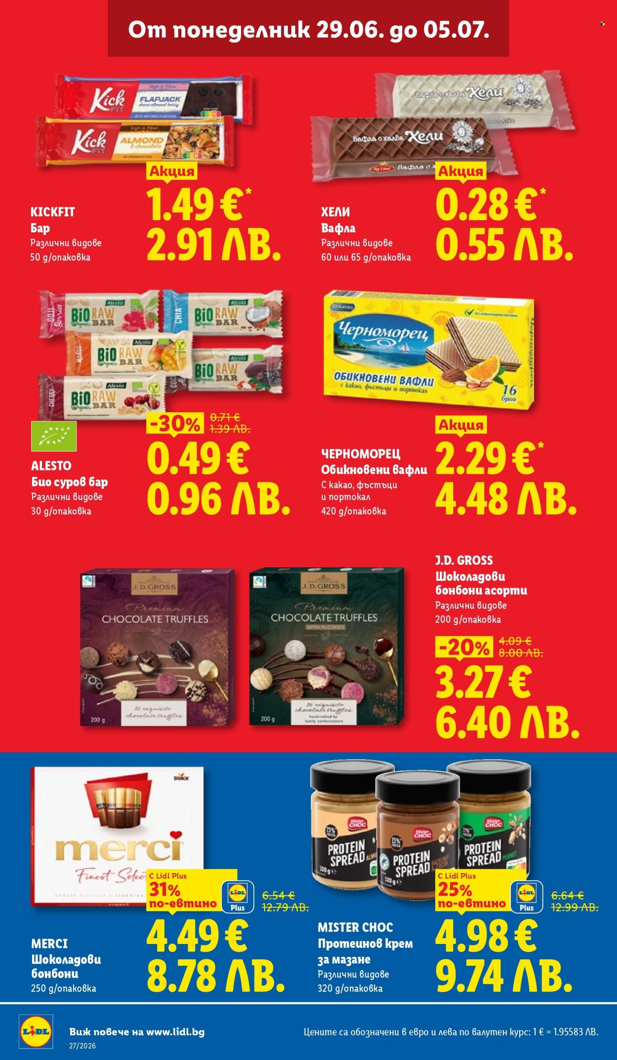 Брошура на Лидл - 29.06.2026 - 05.07.2026. Страница 14