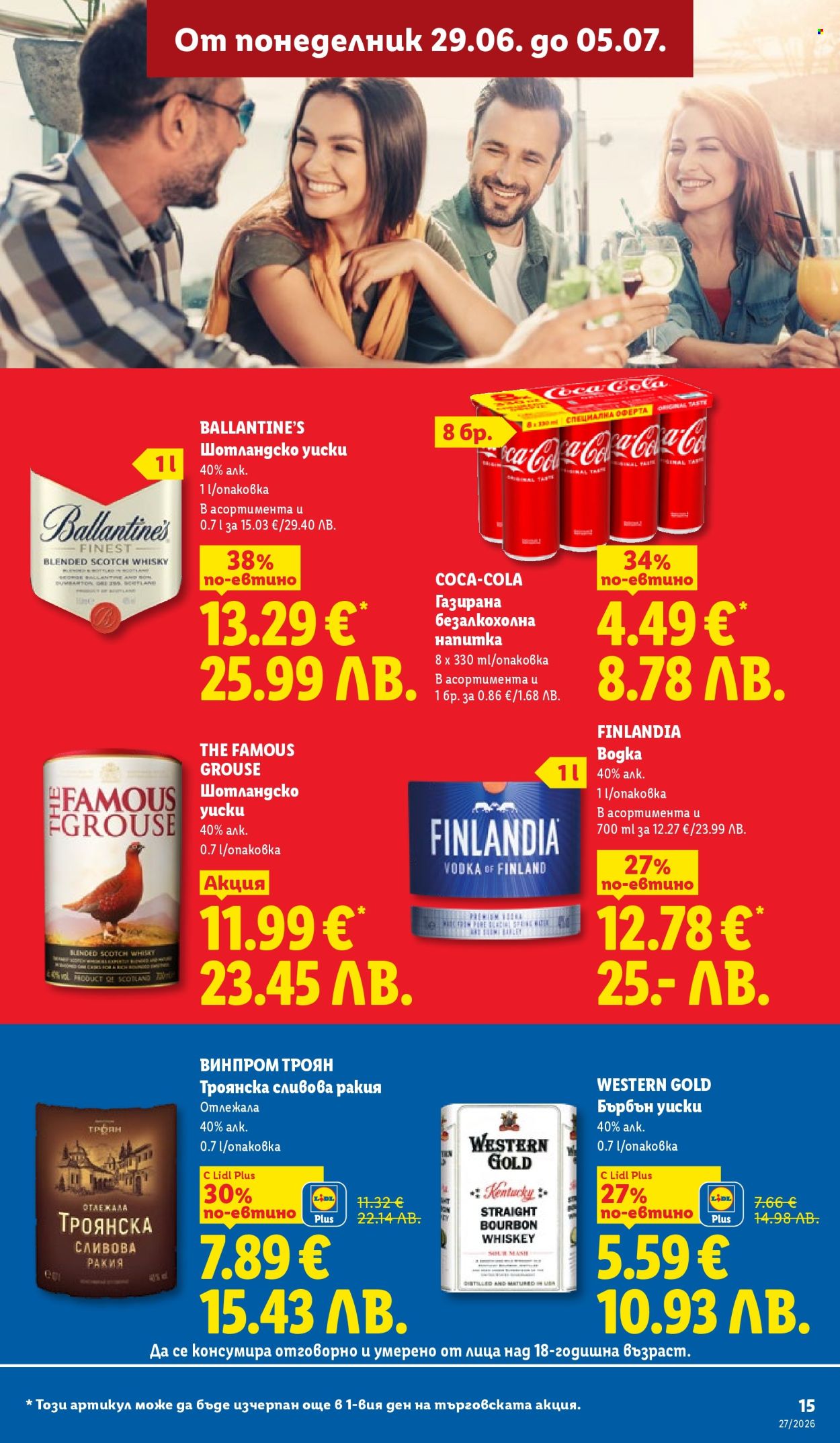 Брошура на Лидл - 29.06.2026 - 05.07.2026. Страница 15