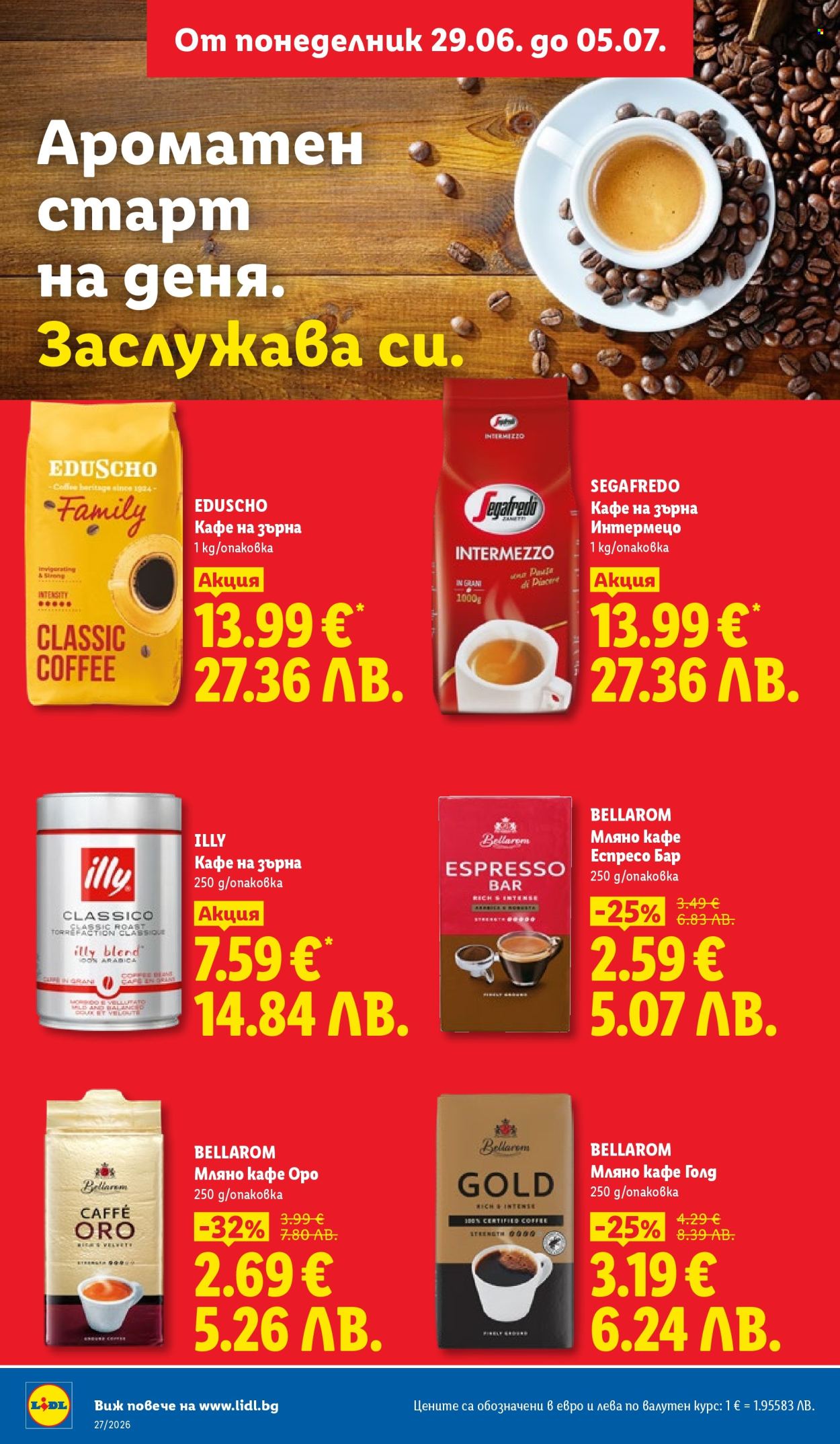Брошура на Лидл - 29.06.2026 - 05.07.2026. Страница 16