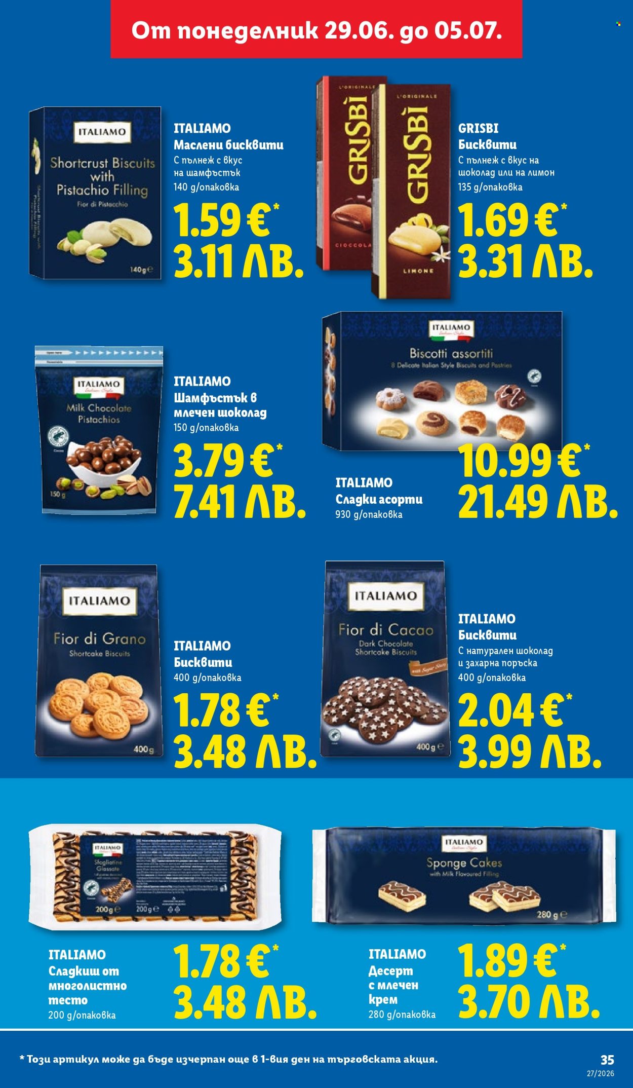 Брошура на Лидл - 29.06.2026 - 05.07.2026. Страница 35