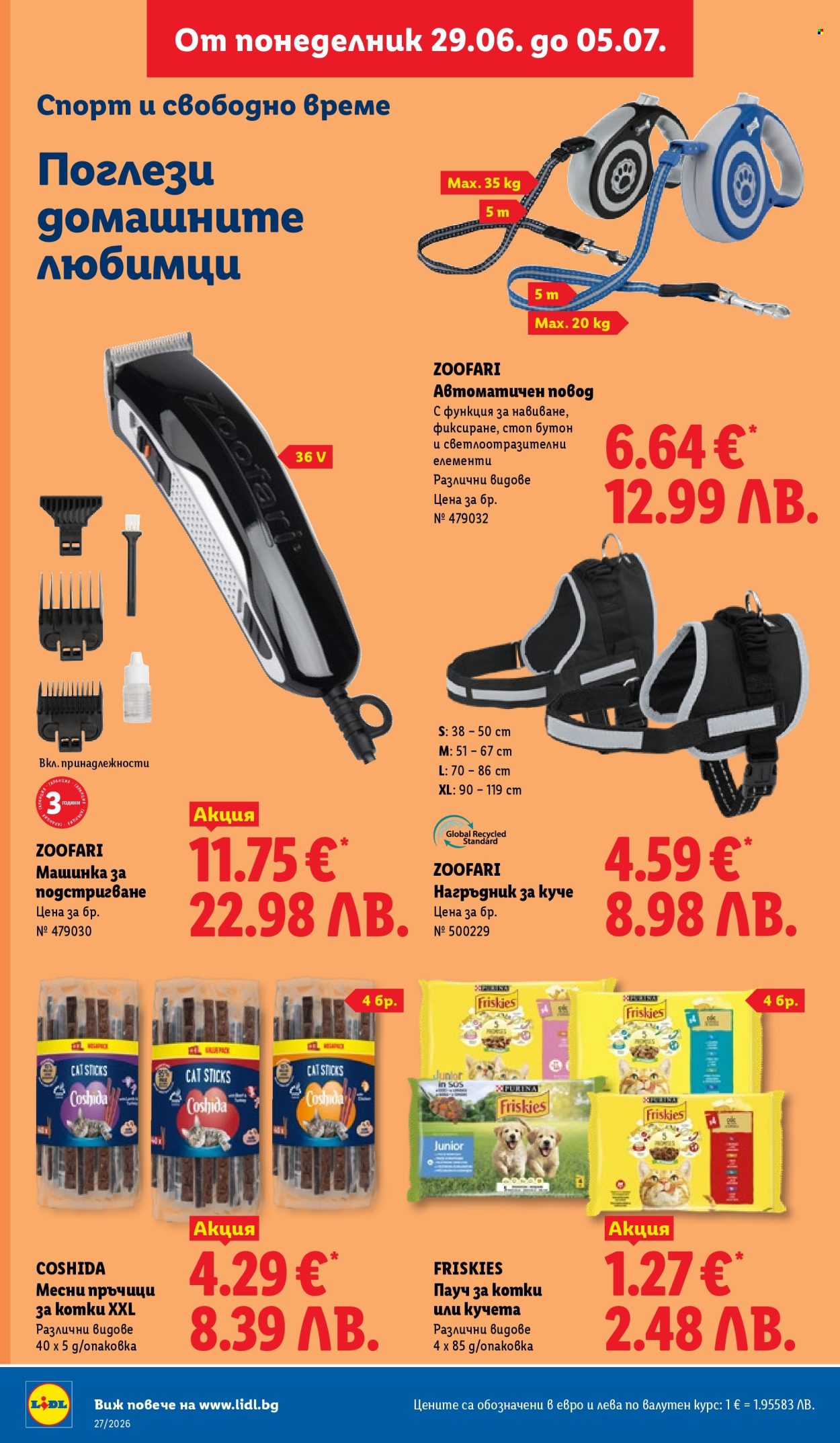 Брошура на Лидл - 29.06.2026 - 05.07.2026. Страница 36