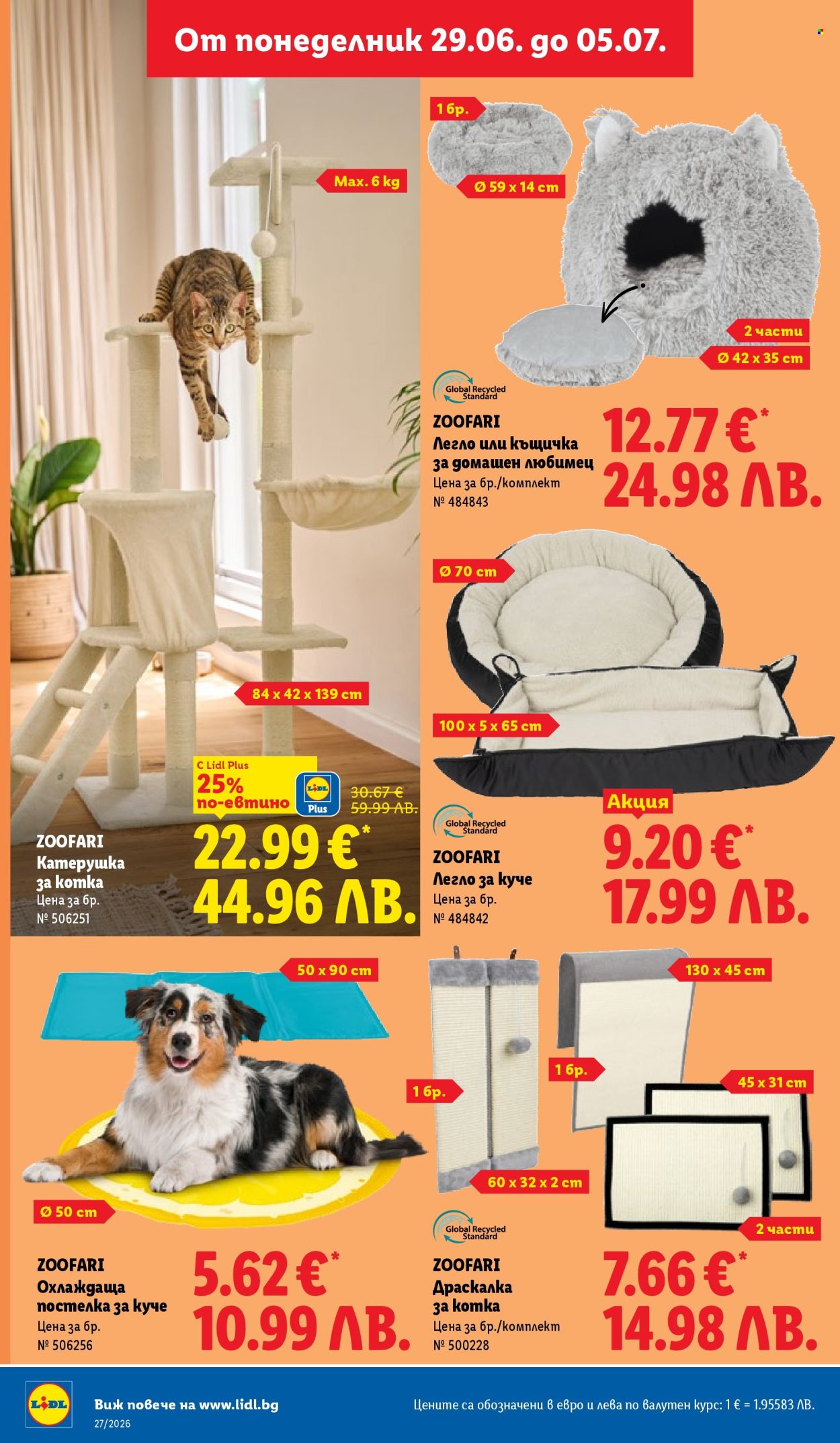 Брошура на Лидл - 29.06.2026 - 05.07.2026. Страница 38