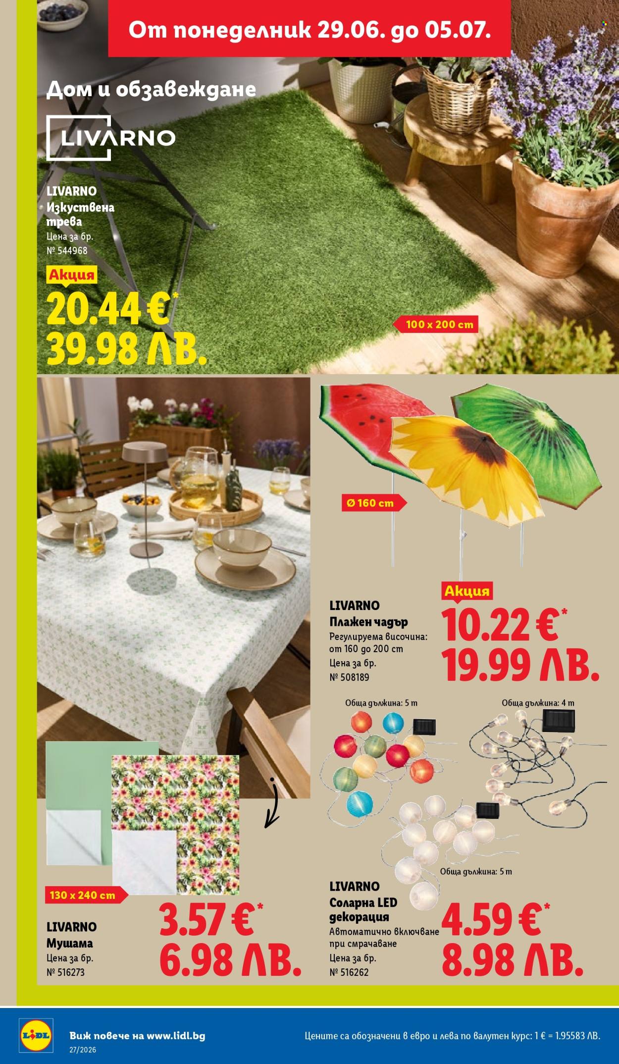 Брошура на Лидл - 29.06.2026 - 05.07.2026. Страница 46