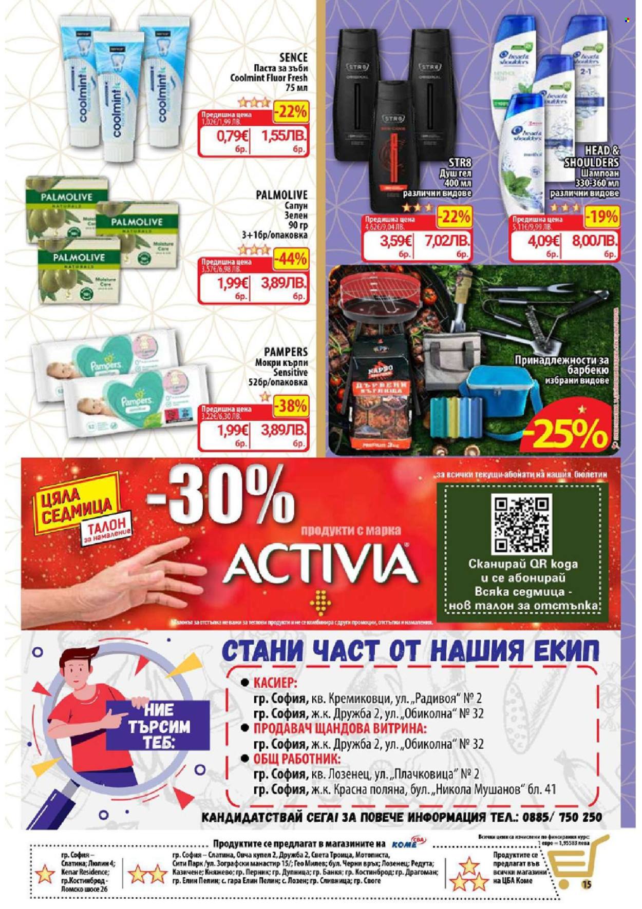 Брошура на CBA - 25.06.2026 - 01.07.2026. Страница 25