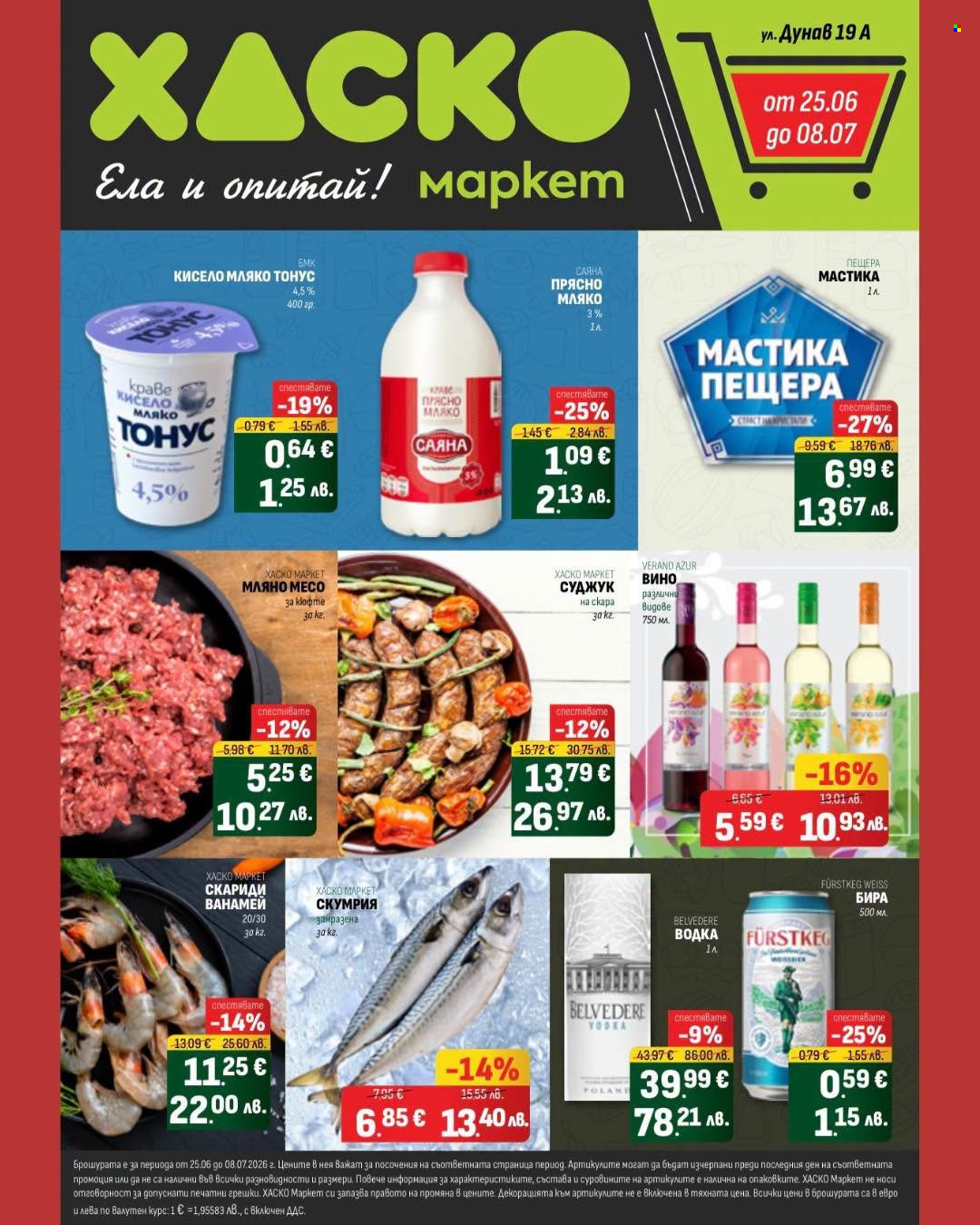 Брошура на Хаско Маркет - 25.06.2026 - 08.07.2026. Страница 1