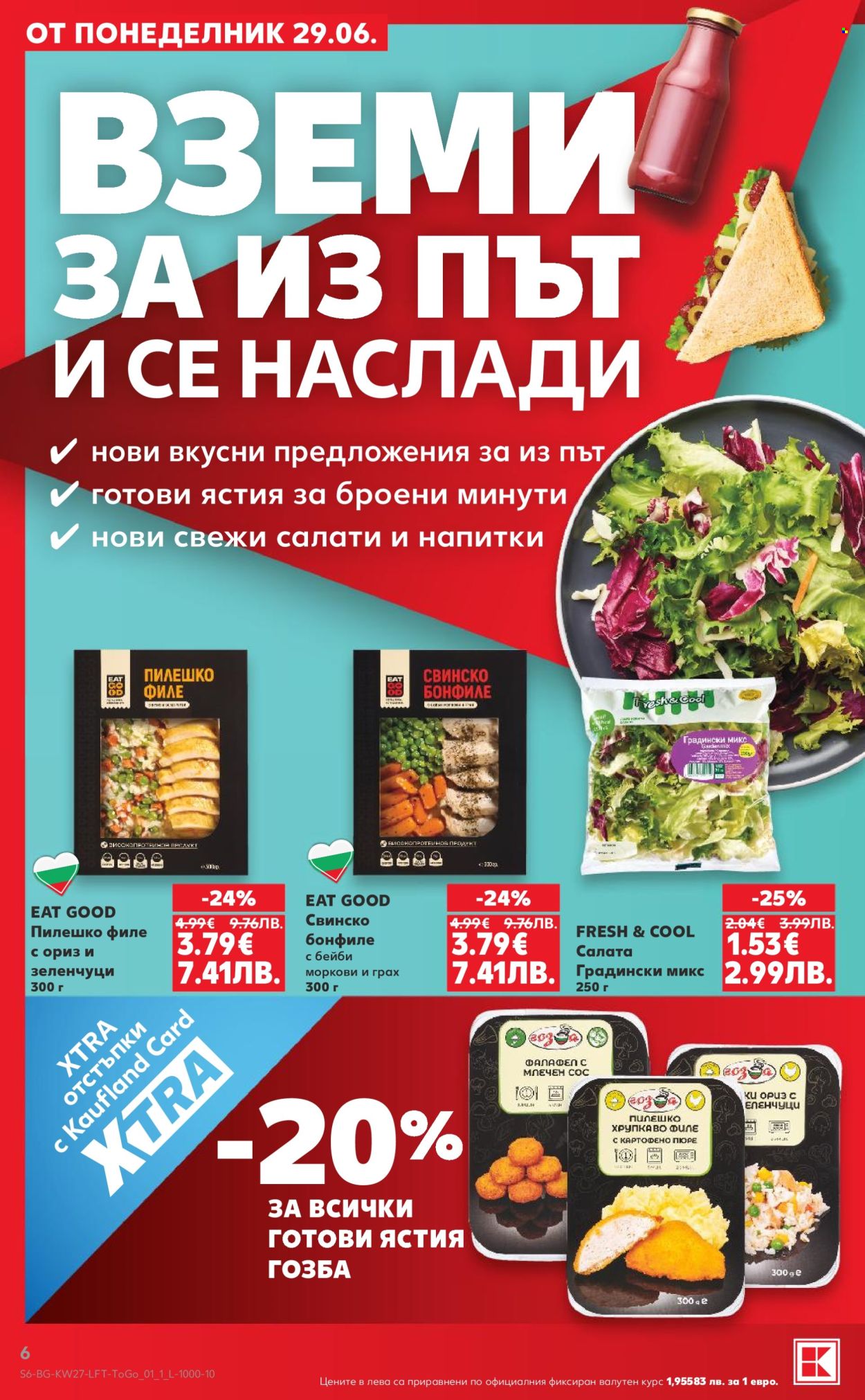 Брошура на Кауфланд - 29.06.2026 - 05.07.2026. Страница 6