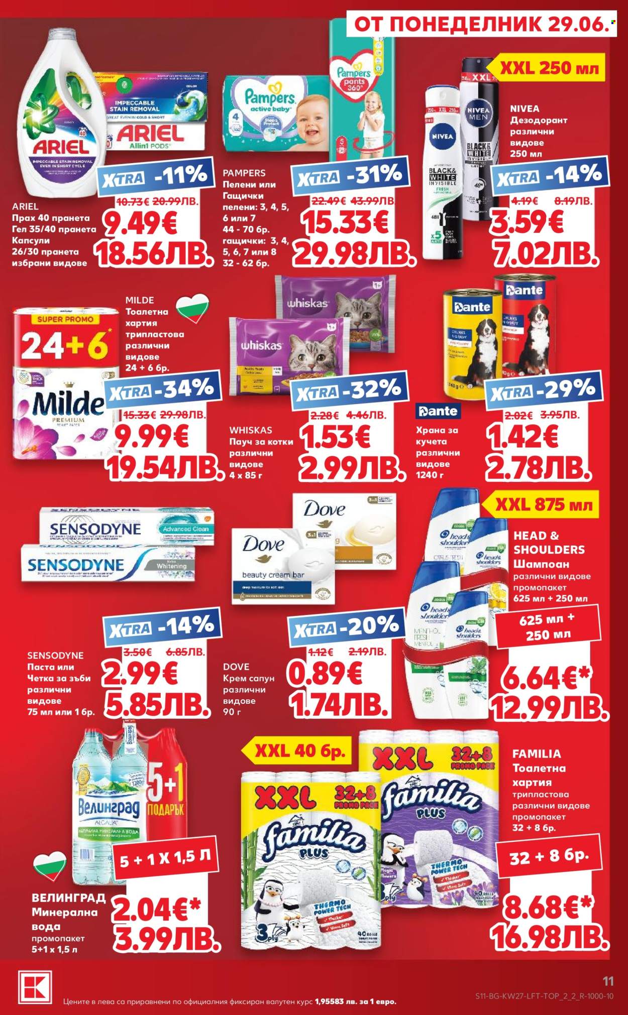 Брошура на Кауфланд - 29.06.2026 - 05.07.2026. Страница 11