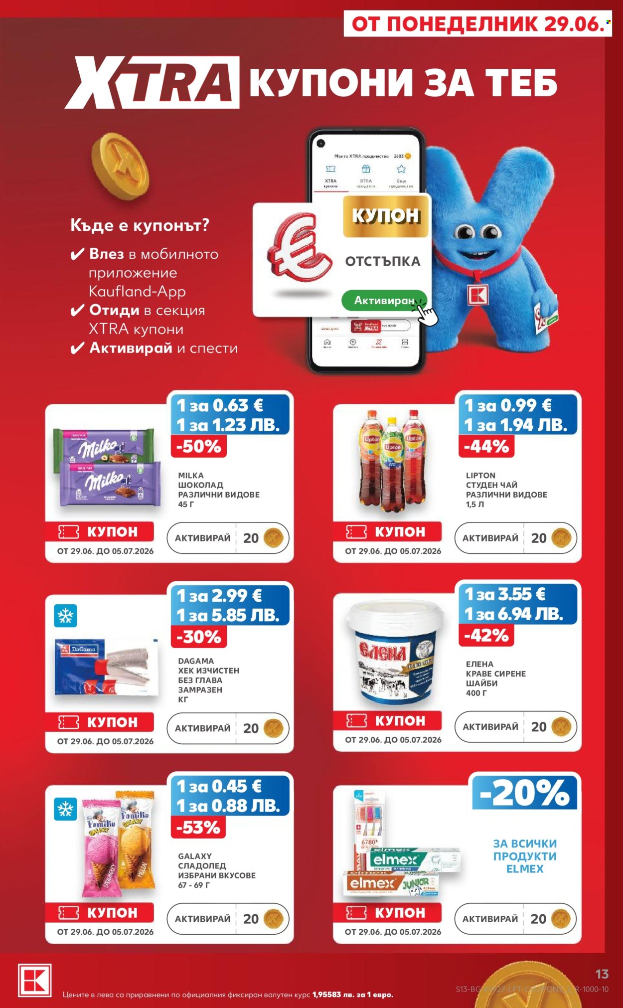 Брошура на Кауфланд - 29.06.2026 - 05.07.2026. Страница 13