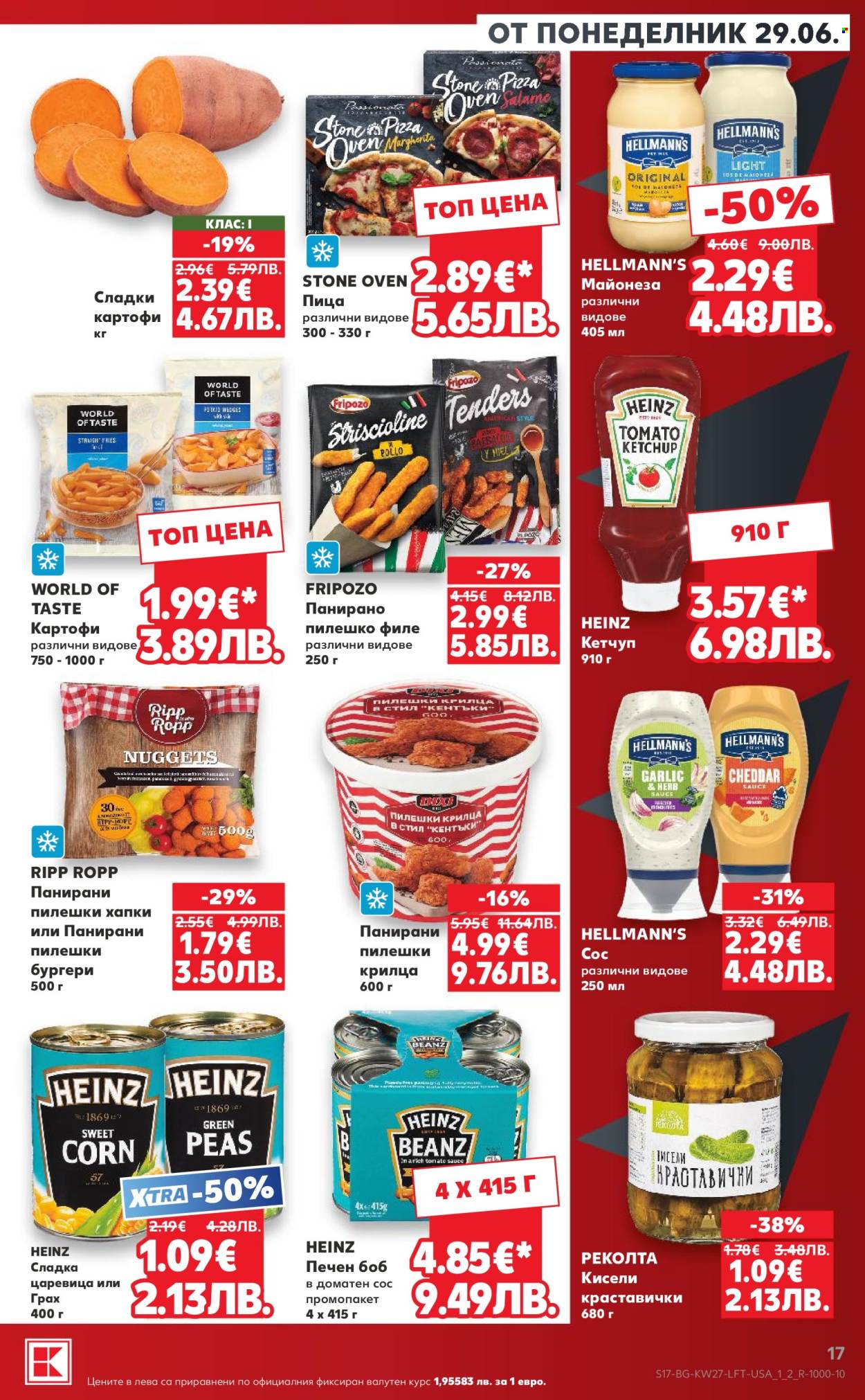 Брошура на Кауфланд - 29.06.2026 - 05.07.2026. Страница 17
