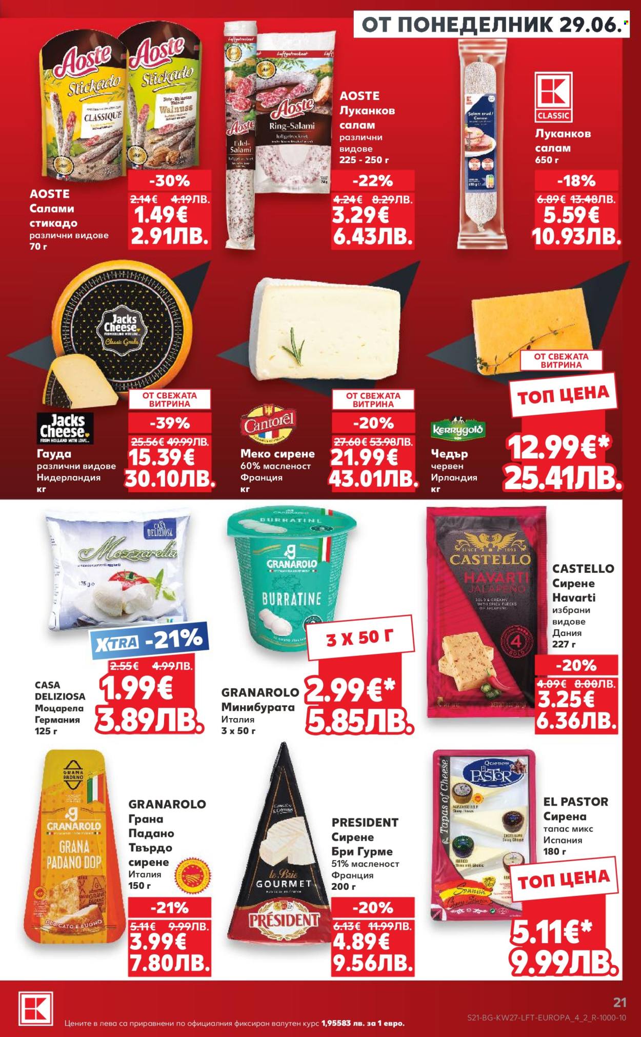 Брошура на Кауфланд - 29.06.2026 - 05.07.2026. Страница 21