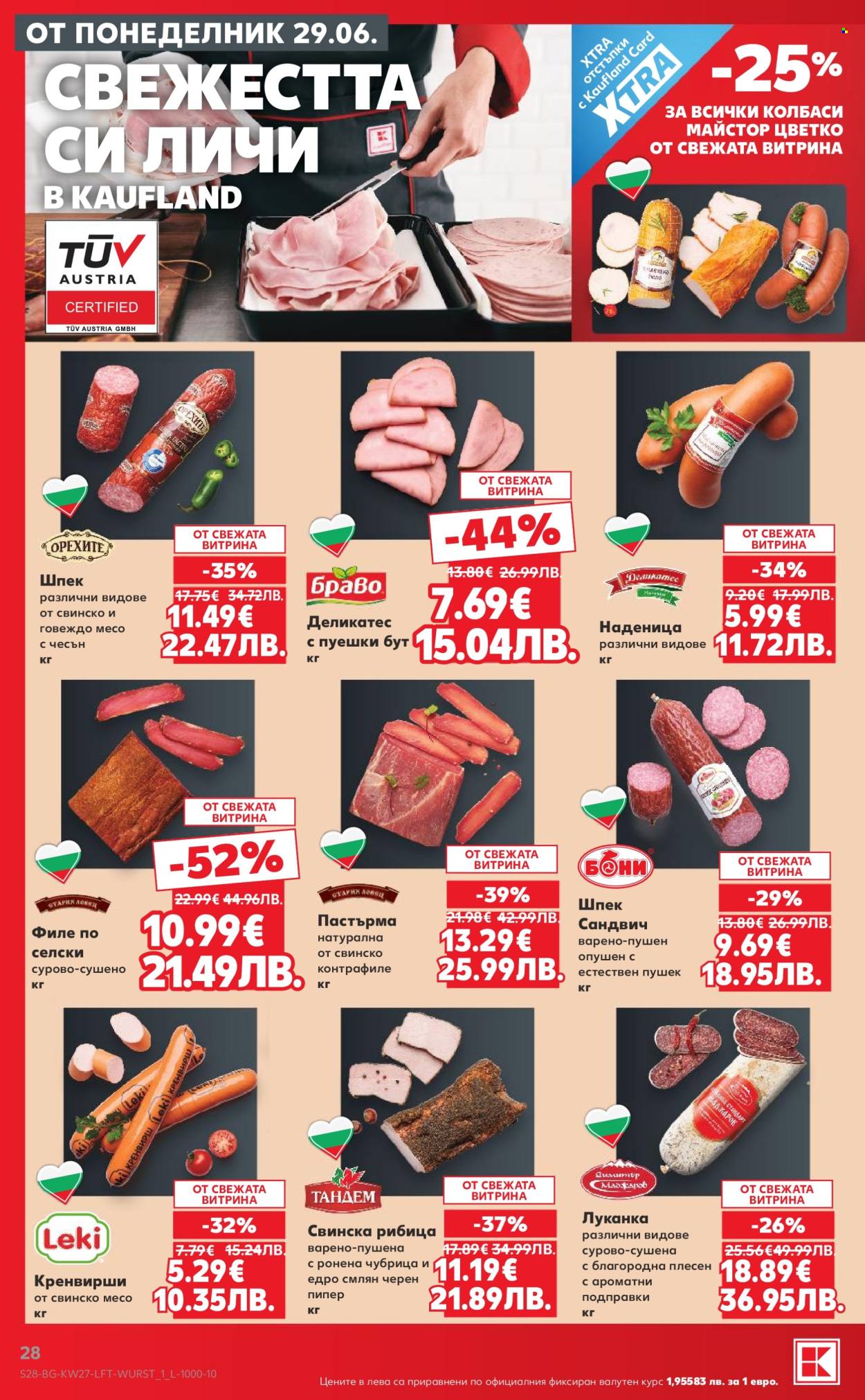 Брошура на Кауфланд - 29.06.2026 - 05.07.2026. Страница 28