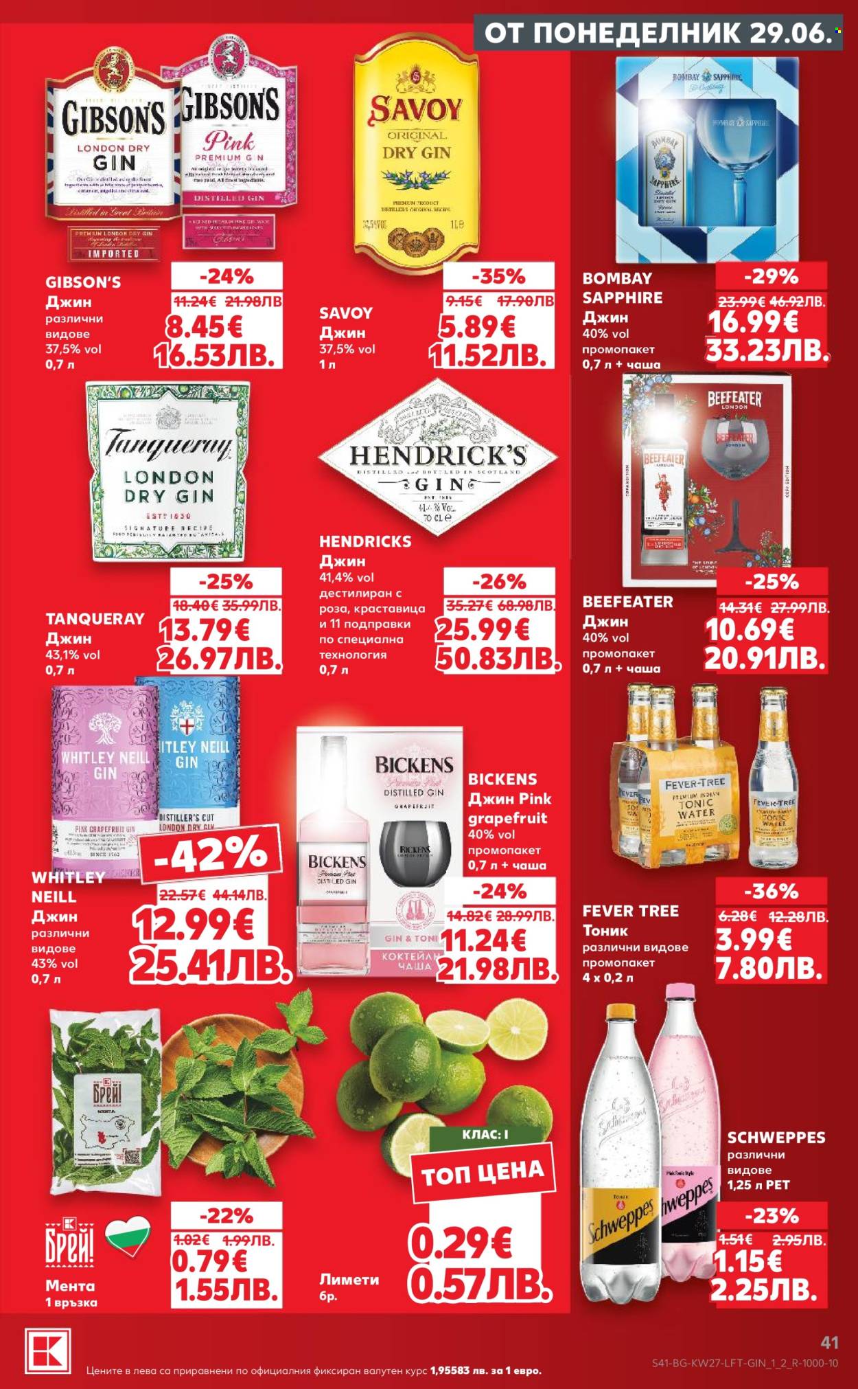 Брошура на Кауфланд - 29.06.2026 - 05.07.2026. Страница 41