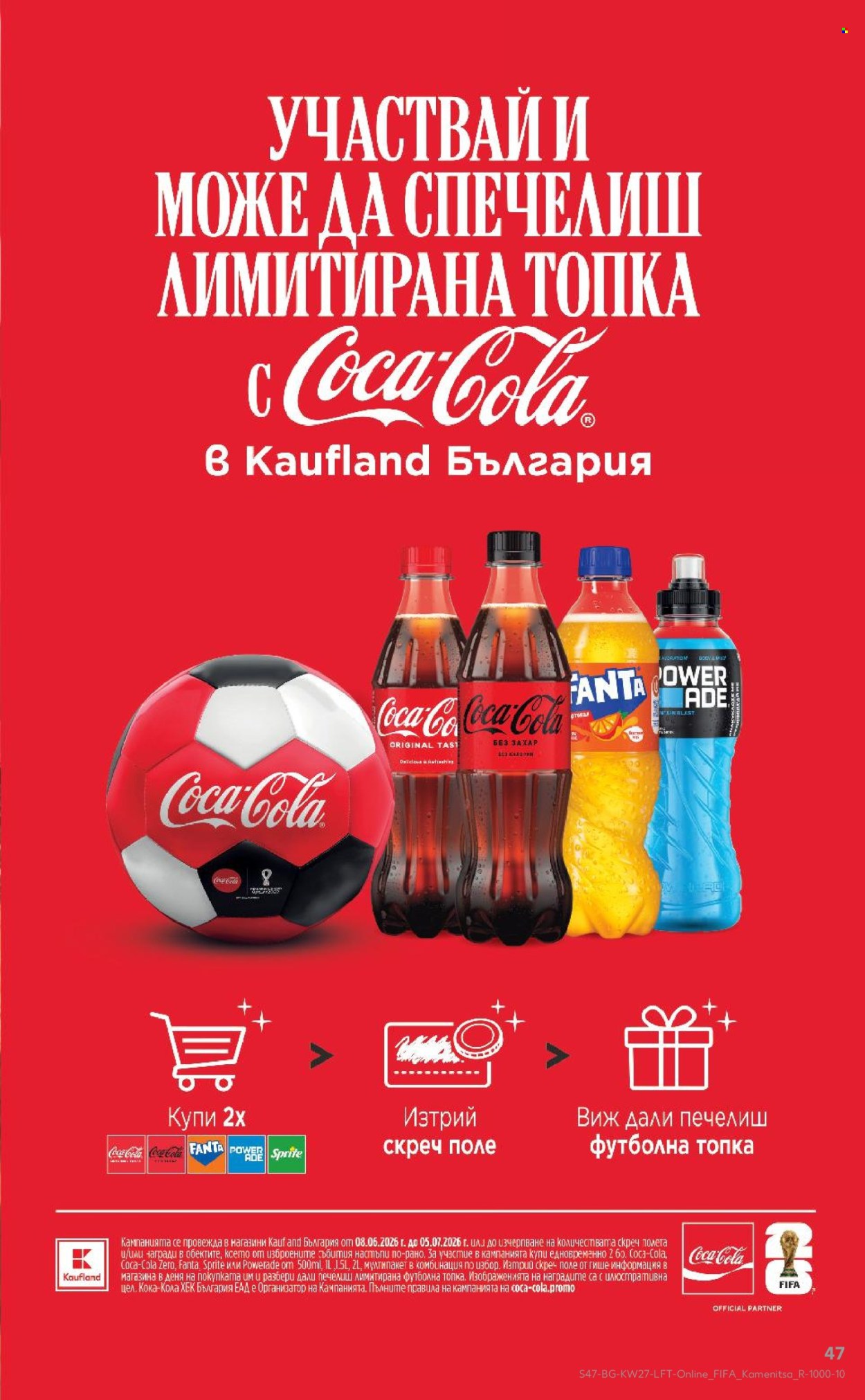 Брошура на Кауфланд - 29.06.2026 - 05.07.2026. Страница 47