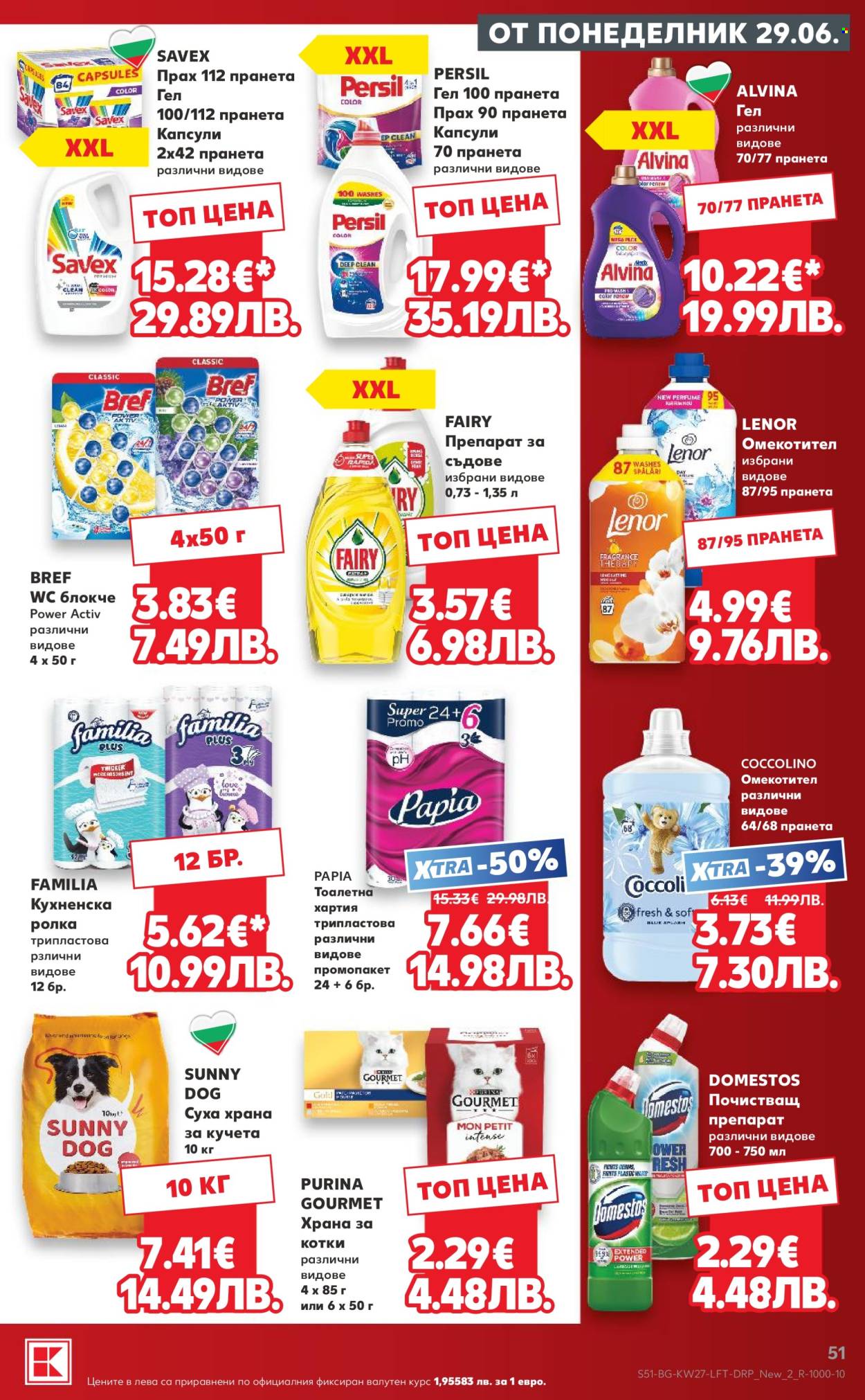 Брошура на Кауфланд - 29.06.2026 - 05.07.2026. Страница 51