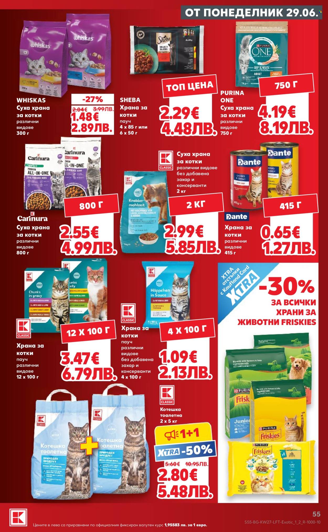 Брошура на Кауфланд - 29.06.2026 - 05.07.2026. Страница 55