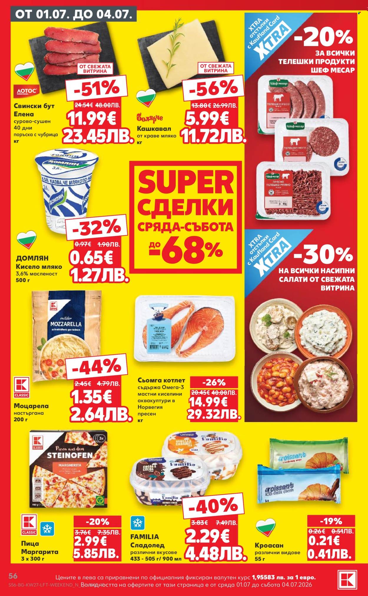 Брошура на Кауфланд - 29.06.2026 - 05.07.2026. Страница 56