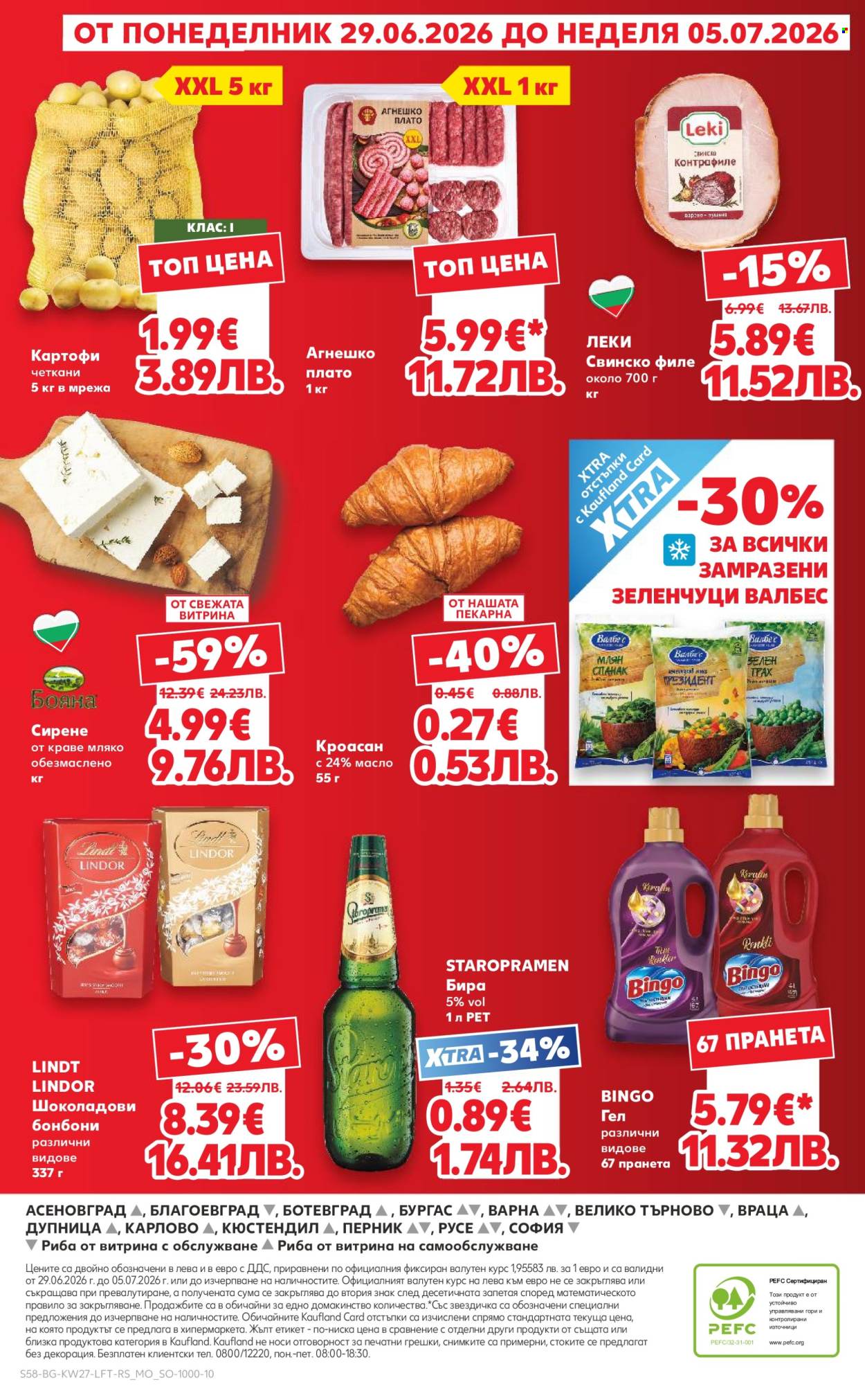 Брошура на Кауфланд - 29.06.2026 - 05.07.2026. Страница 58