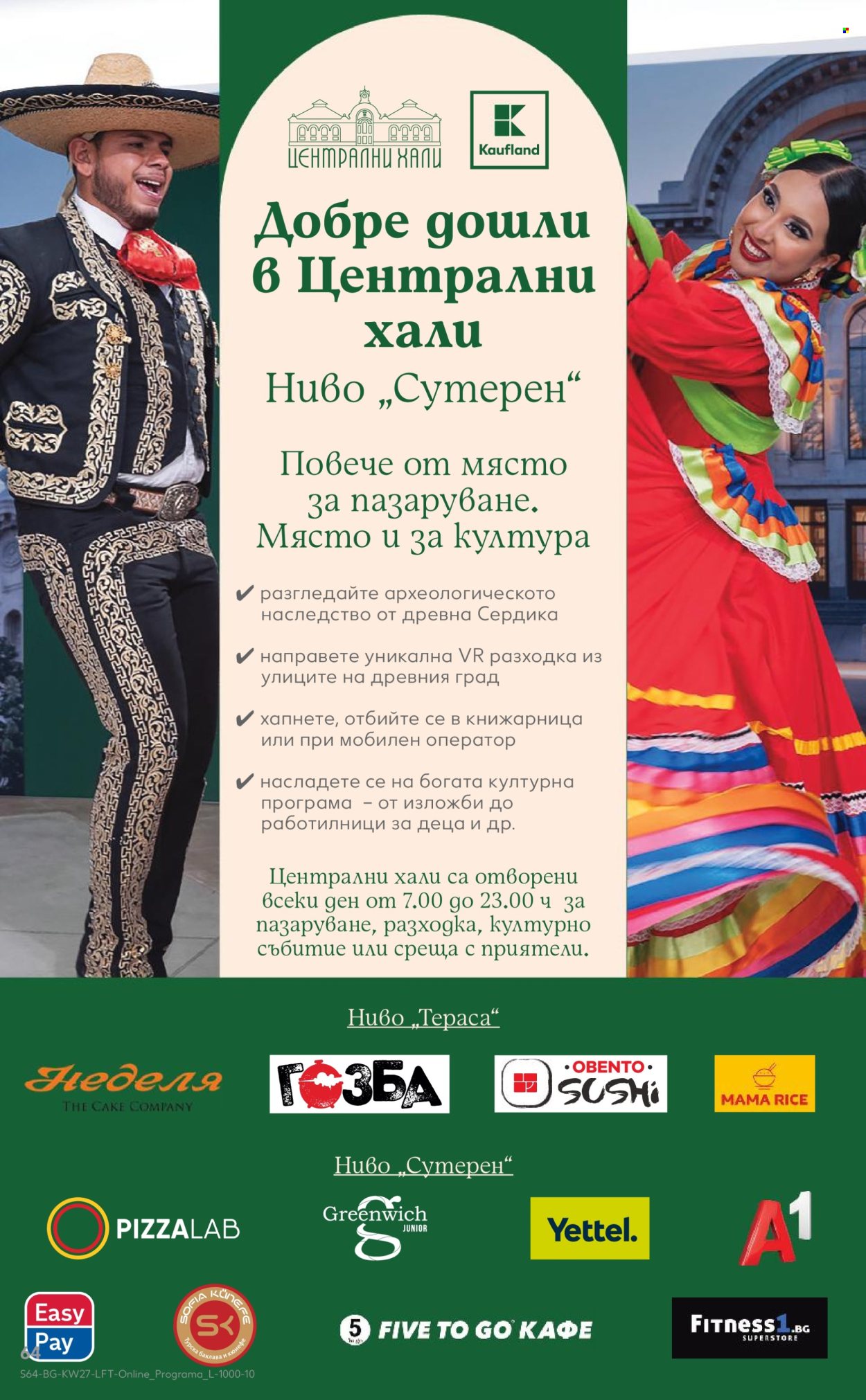 Брошура на Кауфланд - 29.06.2026 - 05.07.2026. Страница 64