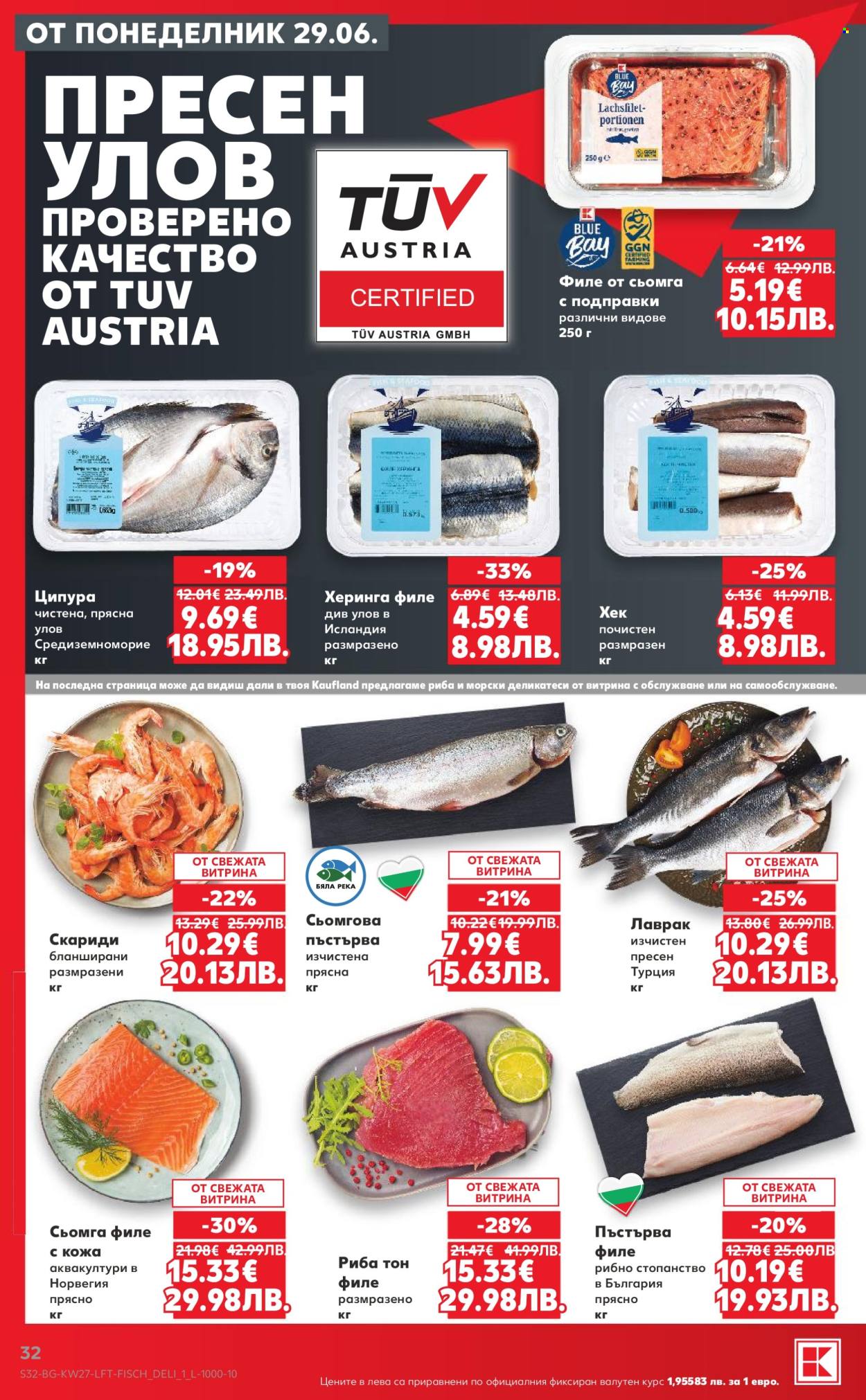 Брошура на Кауфланд - 29.06.2026 - 05.07.2026. Страница 32