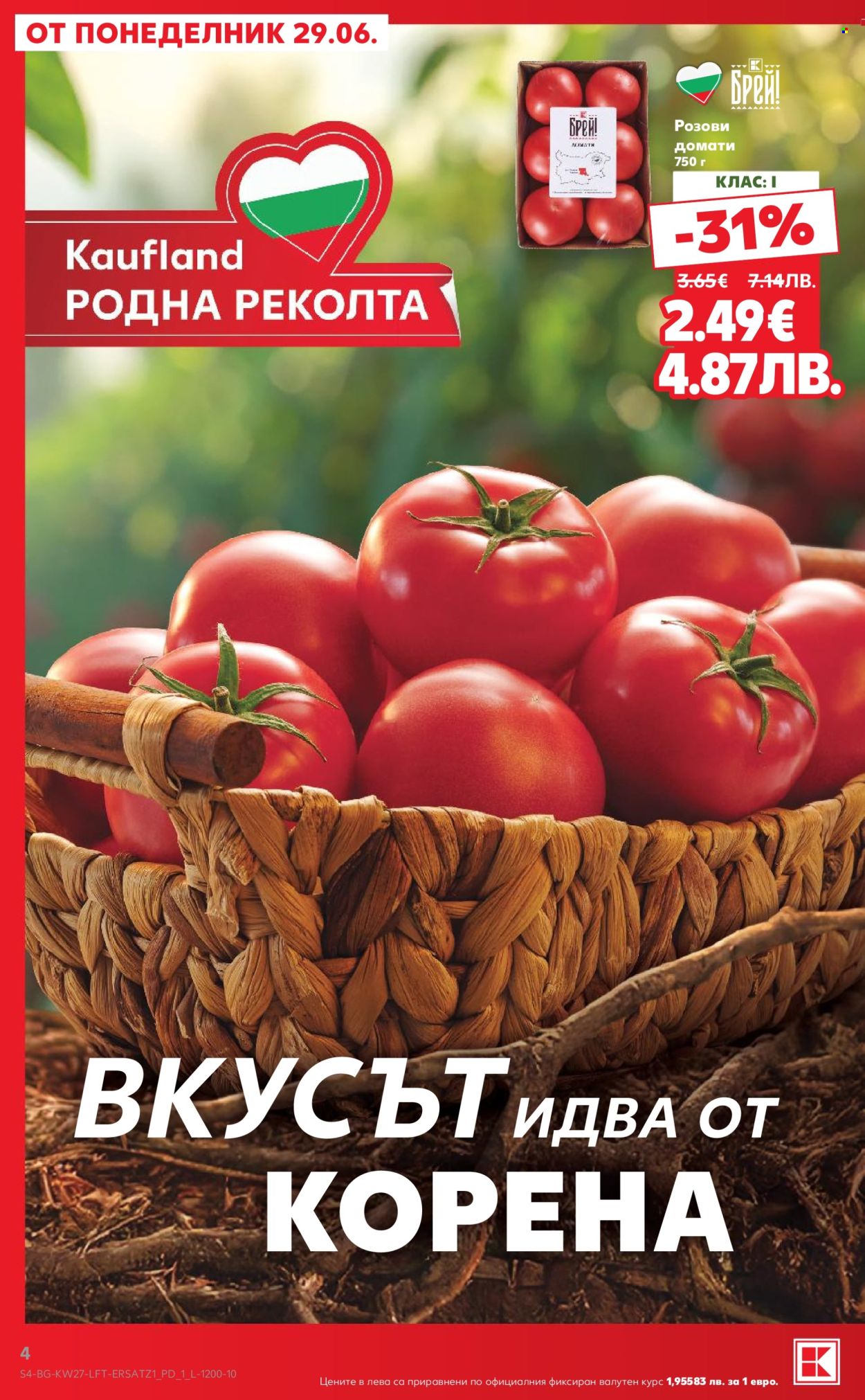 Брошура на Кауфланд - 29.06.2026 - 05.07.2026. Страница 4