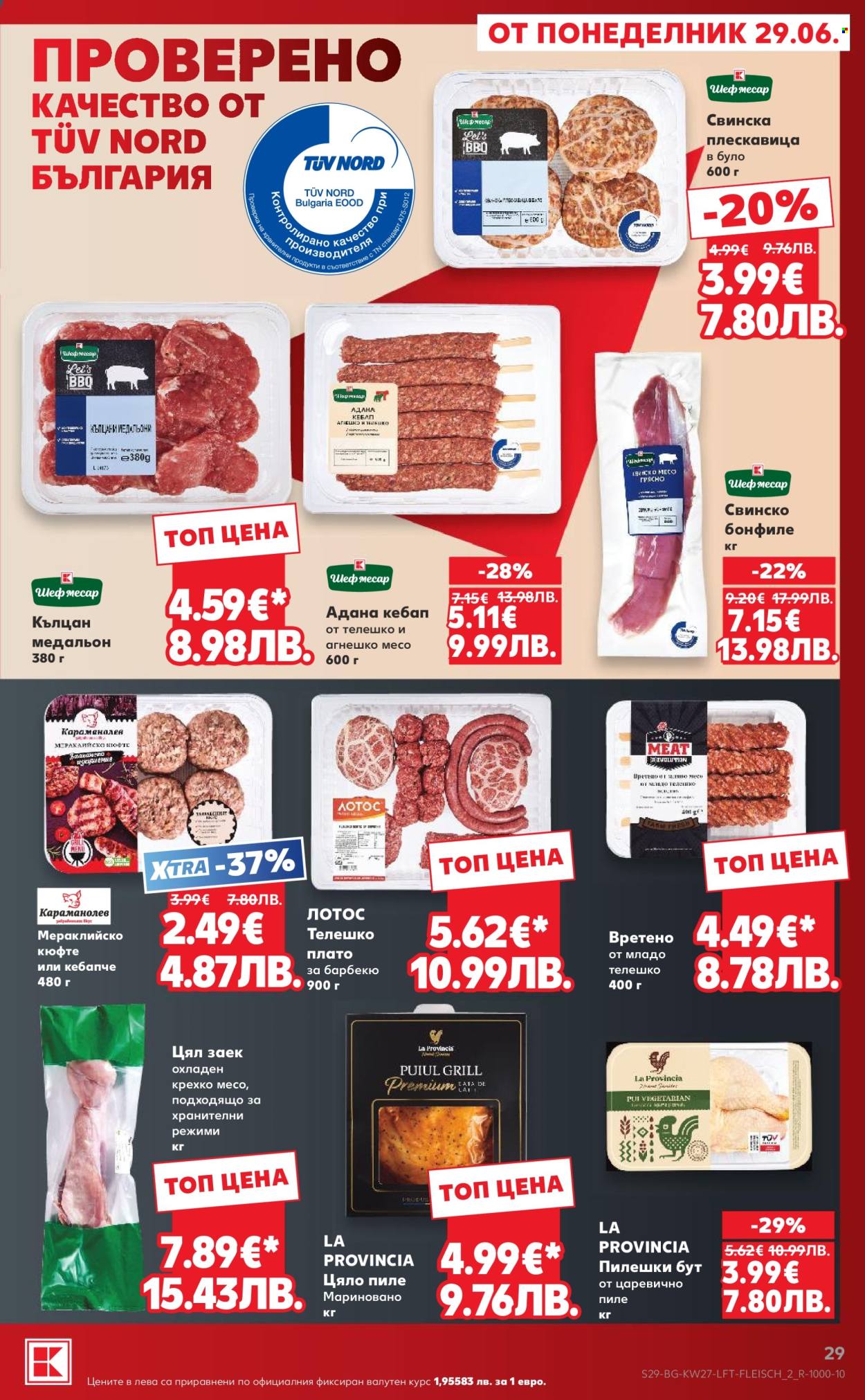 Брошура на Кауфланд - 29.06.2026 - 05.07.2026. Страница 29
