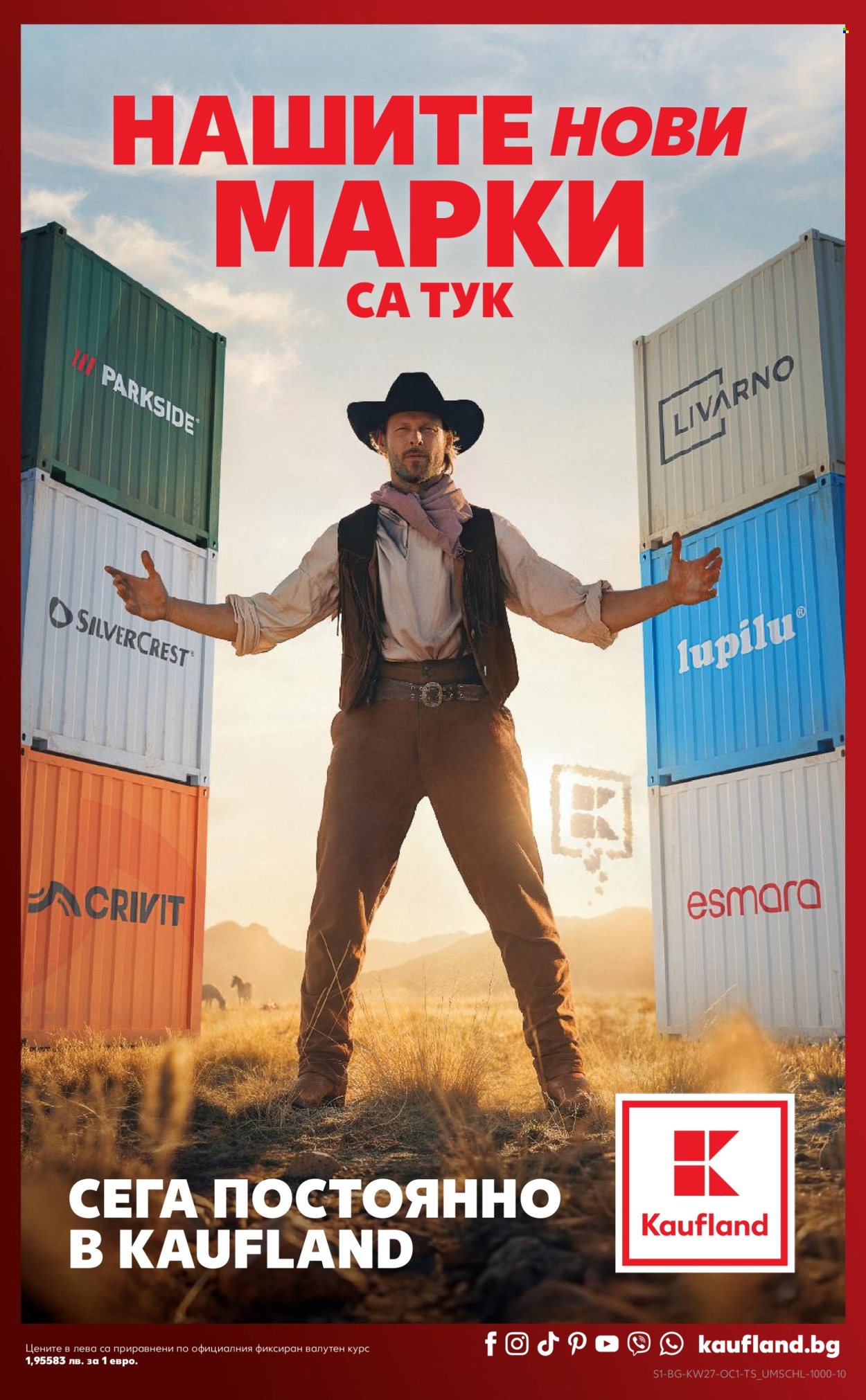Брошура на Кауфланд - 29.06.2026 - 05.07.2026. Страница 1