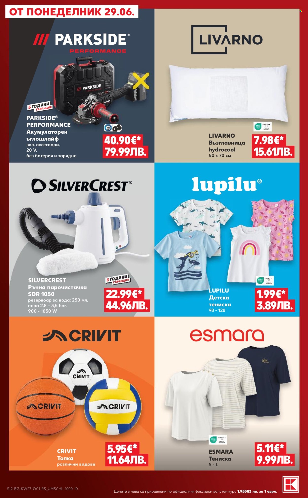 Брошура на Кауфланд - 29.06.2026 - 05.07.2026. Страница 12