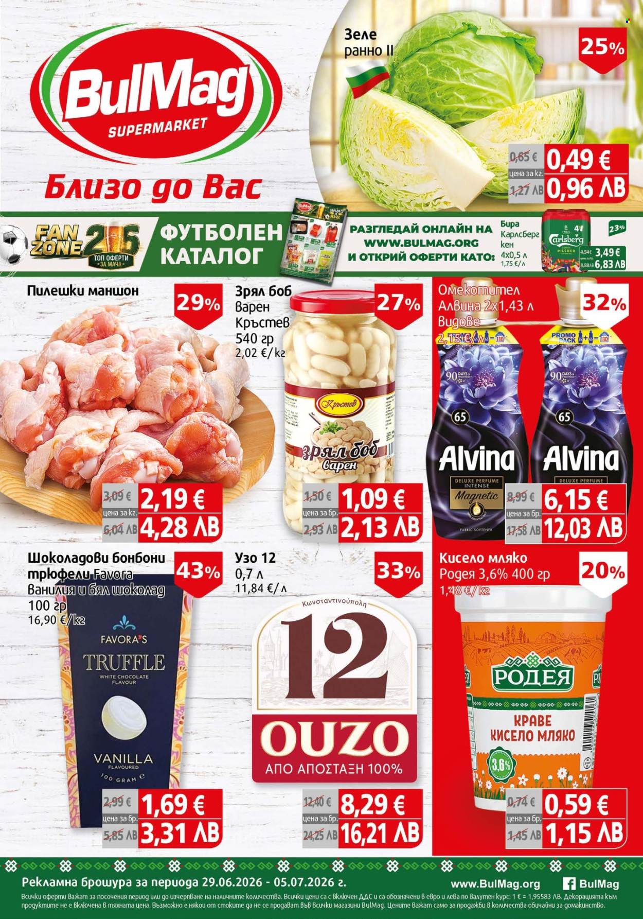 Брошура на BulMag - 29.06.2026 - 05.07.2026. Страница 1