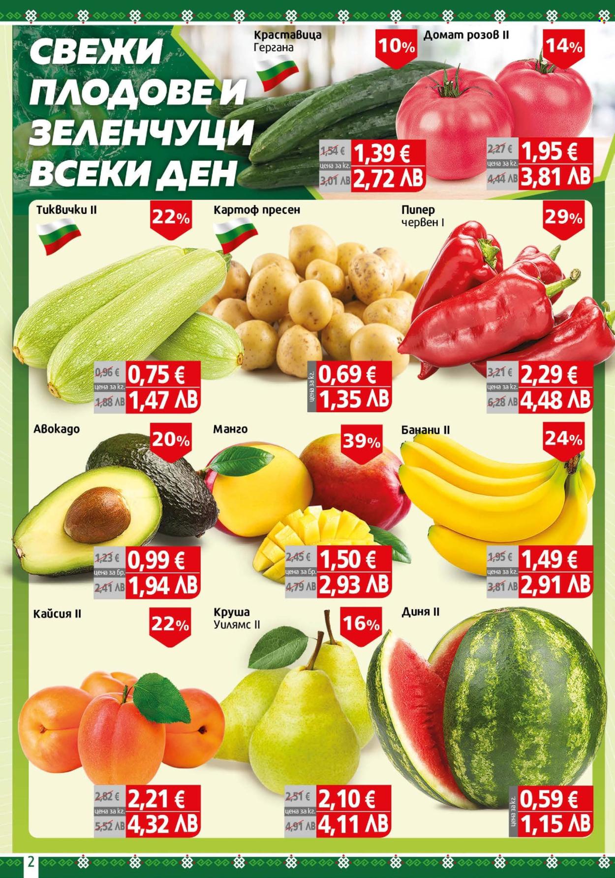 Брошура на BulMag - 29.06.2026 - 05.07.2026. Страница 2