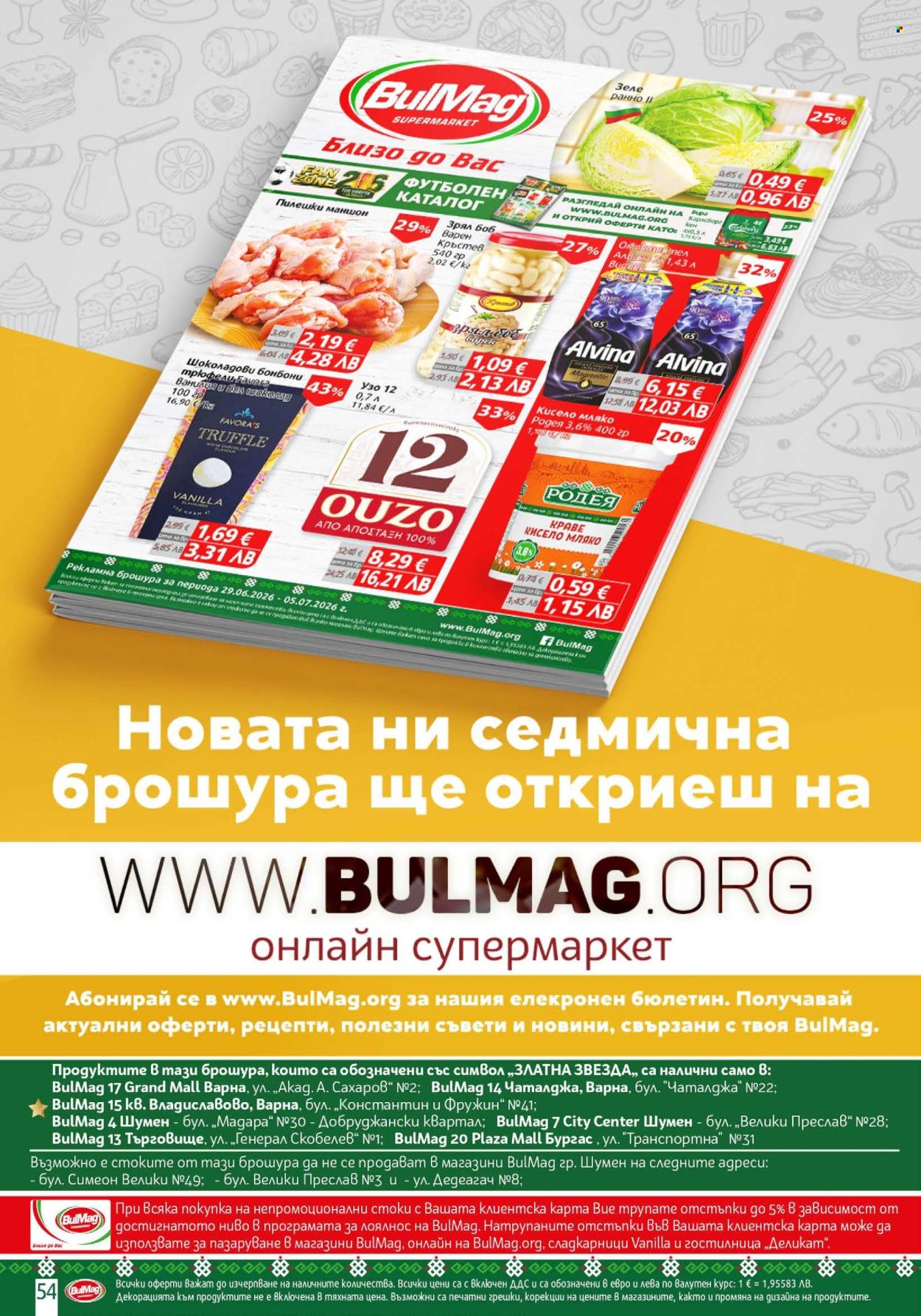 Брошура на BulMag - 29.06.2026 - 05.07.2026. Страница 54