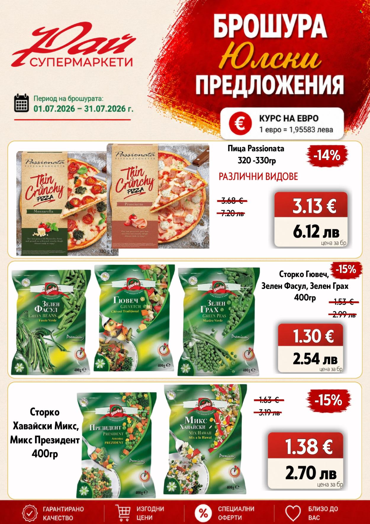 Брошура на Супермаркети Рай - 01.07.2026 - 31.07.2026. Страница 9